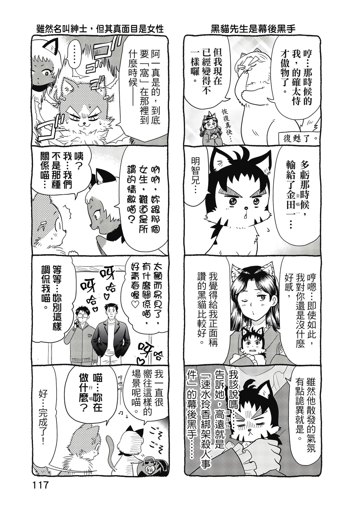 Page 118