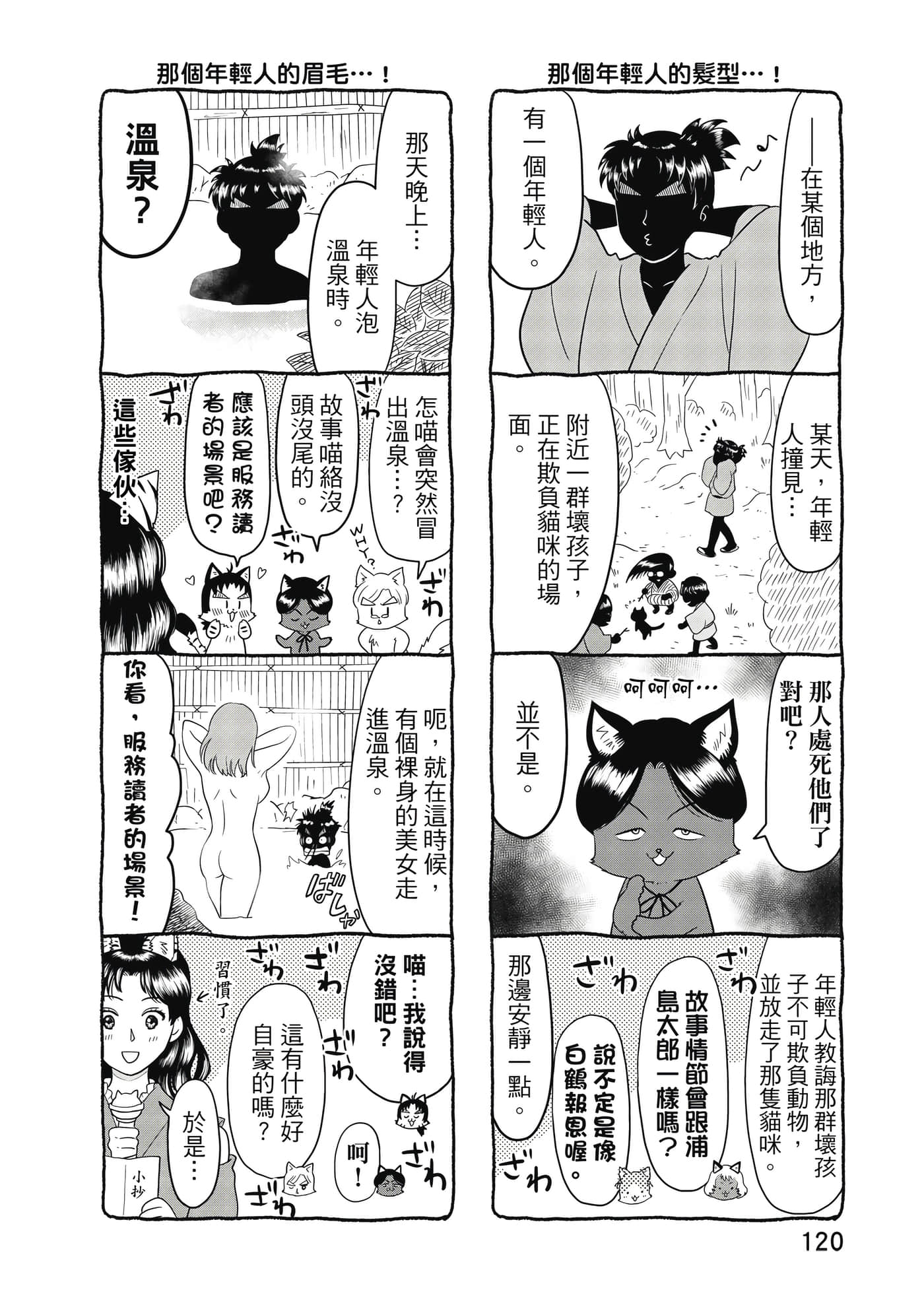 Page 121