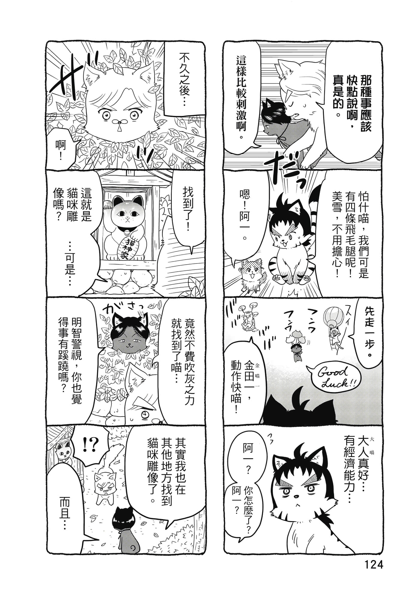 Page 125