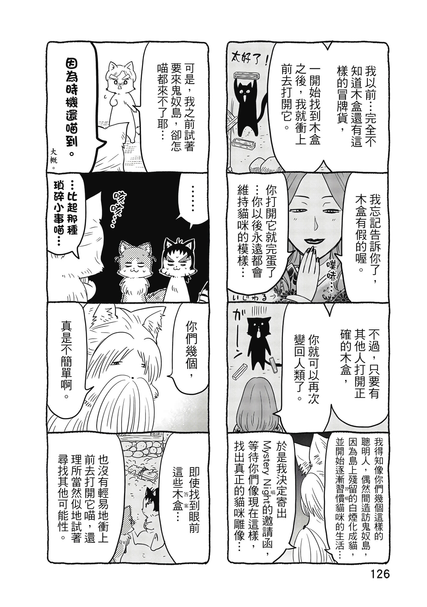 Page 127