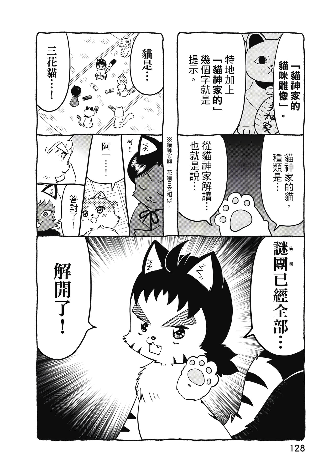 Page 129