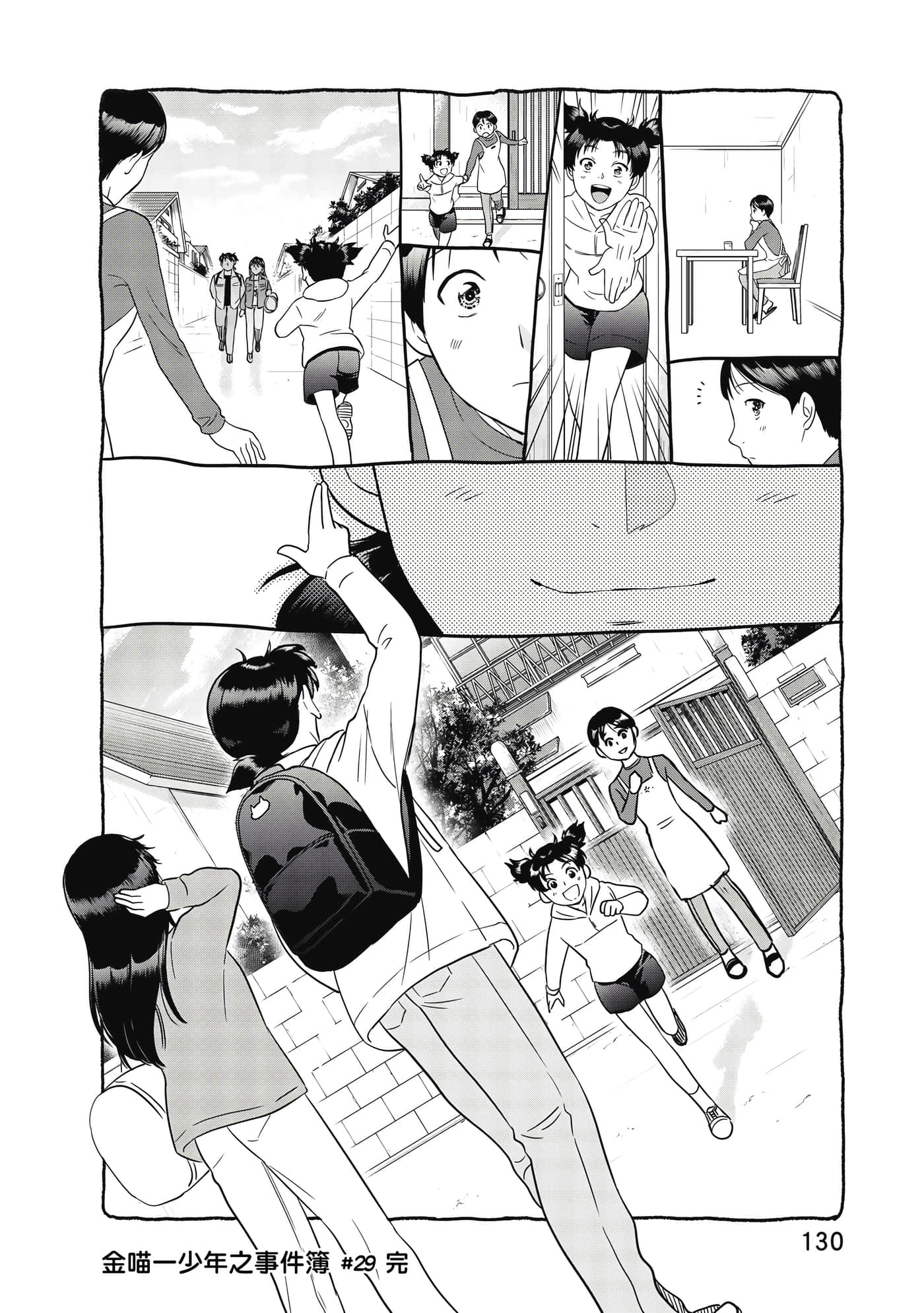 Page 131