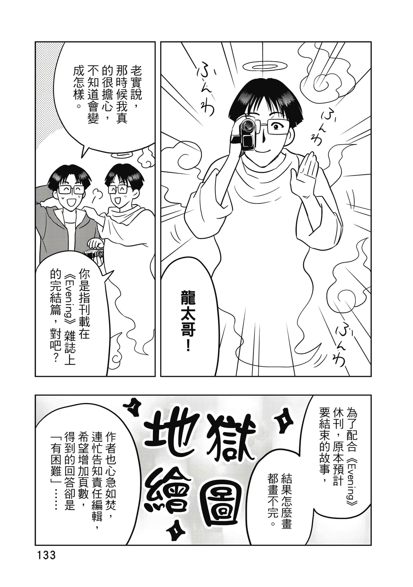 Page 134