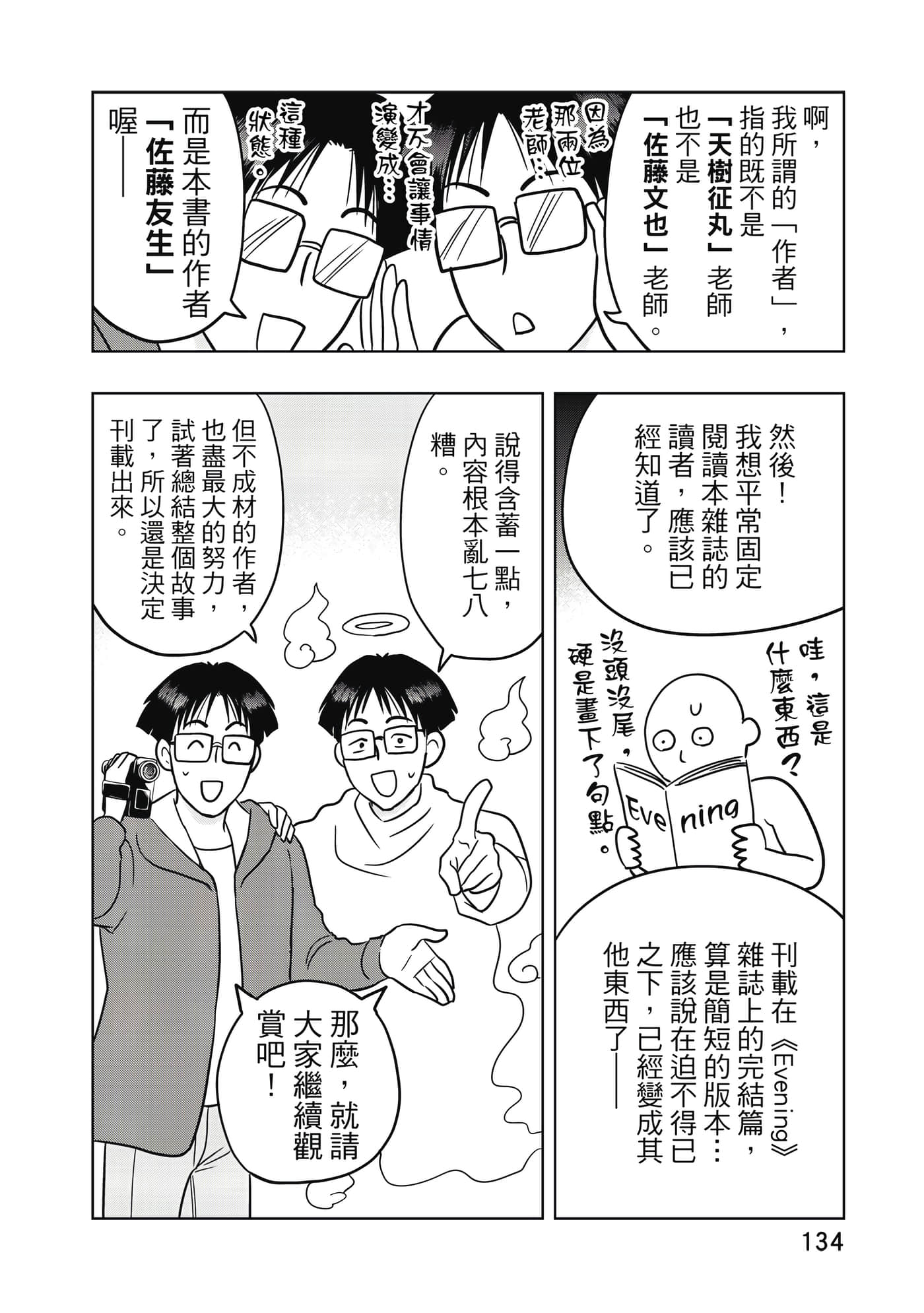 Page 135