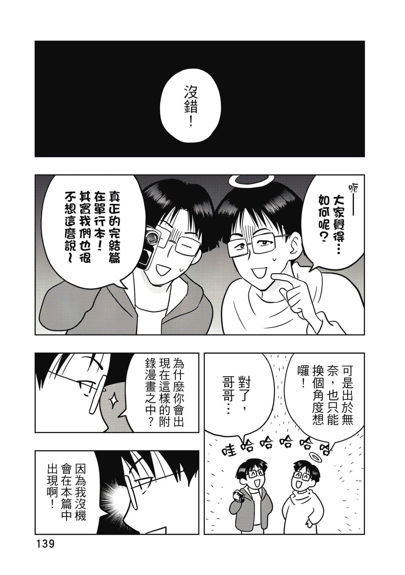 Page 140