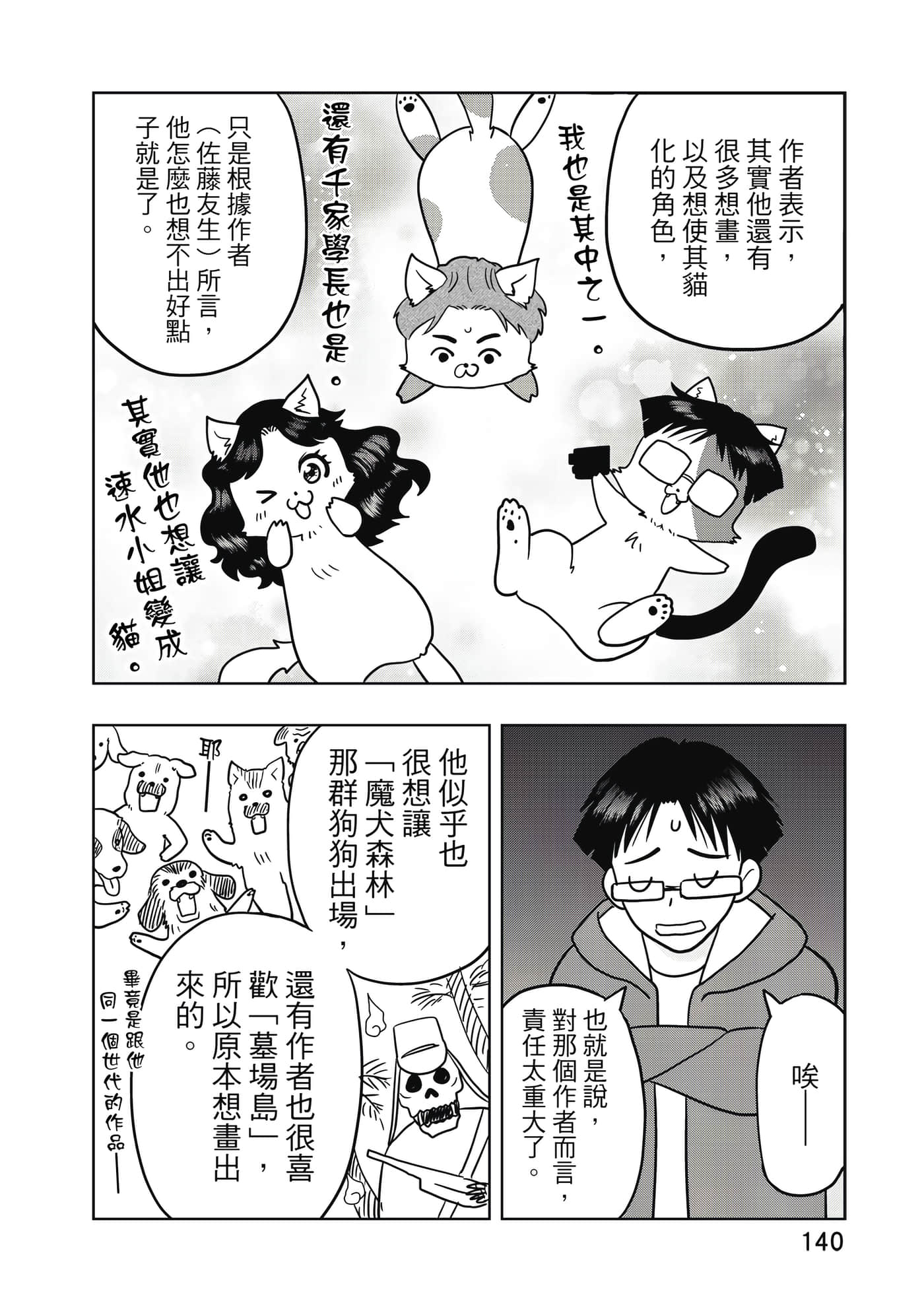 Page 141