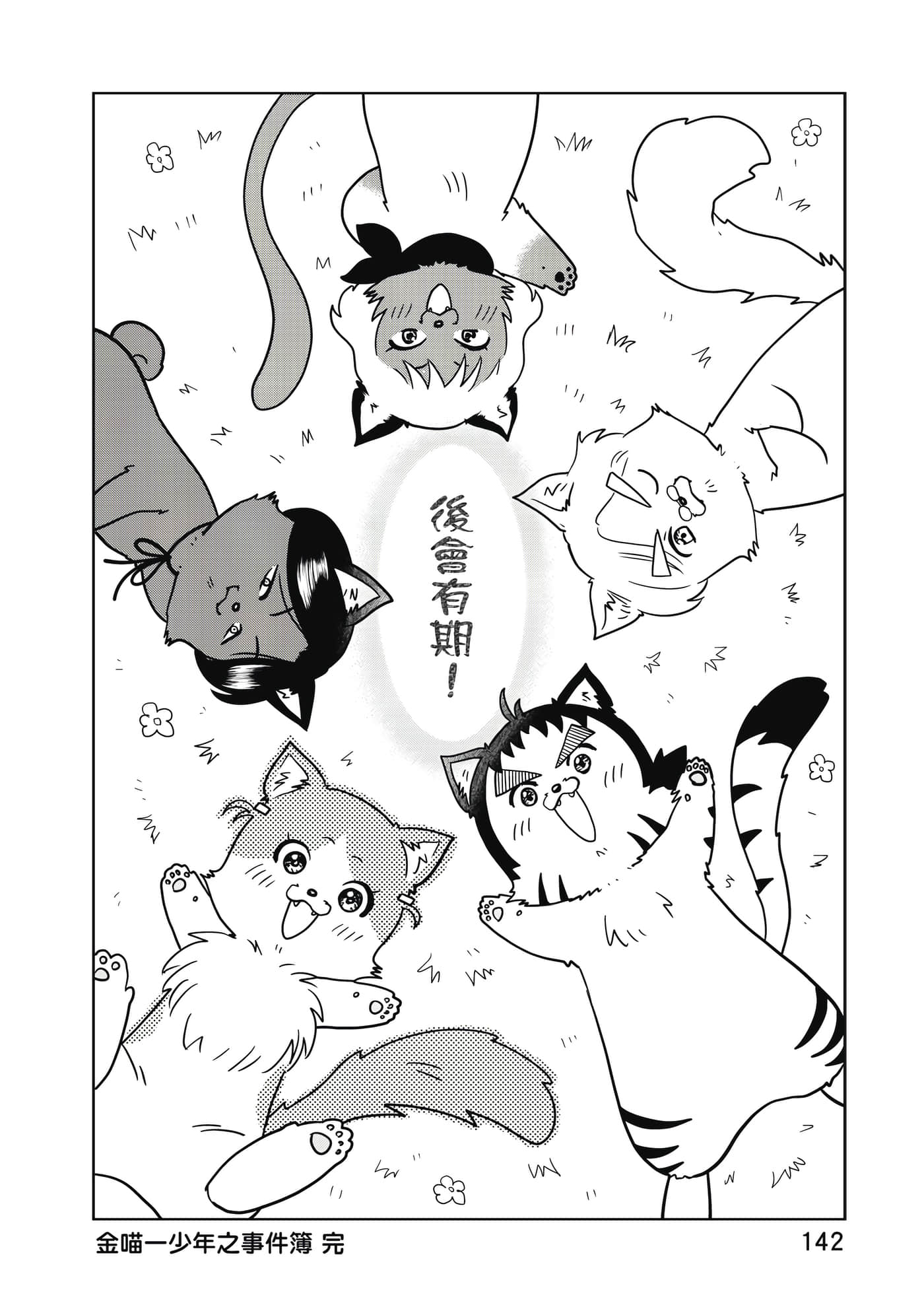 Page 143