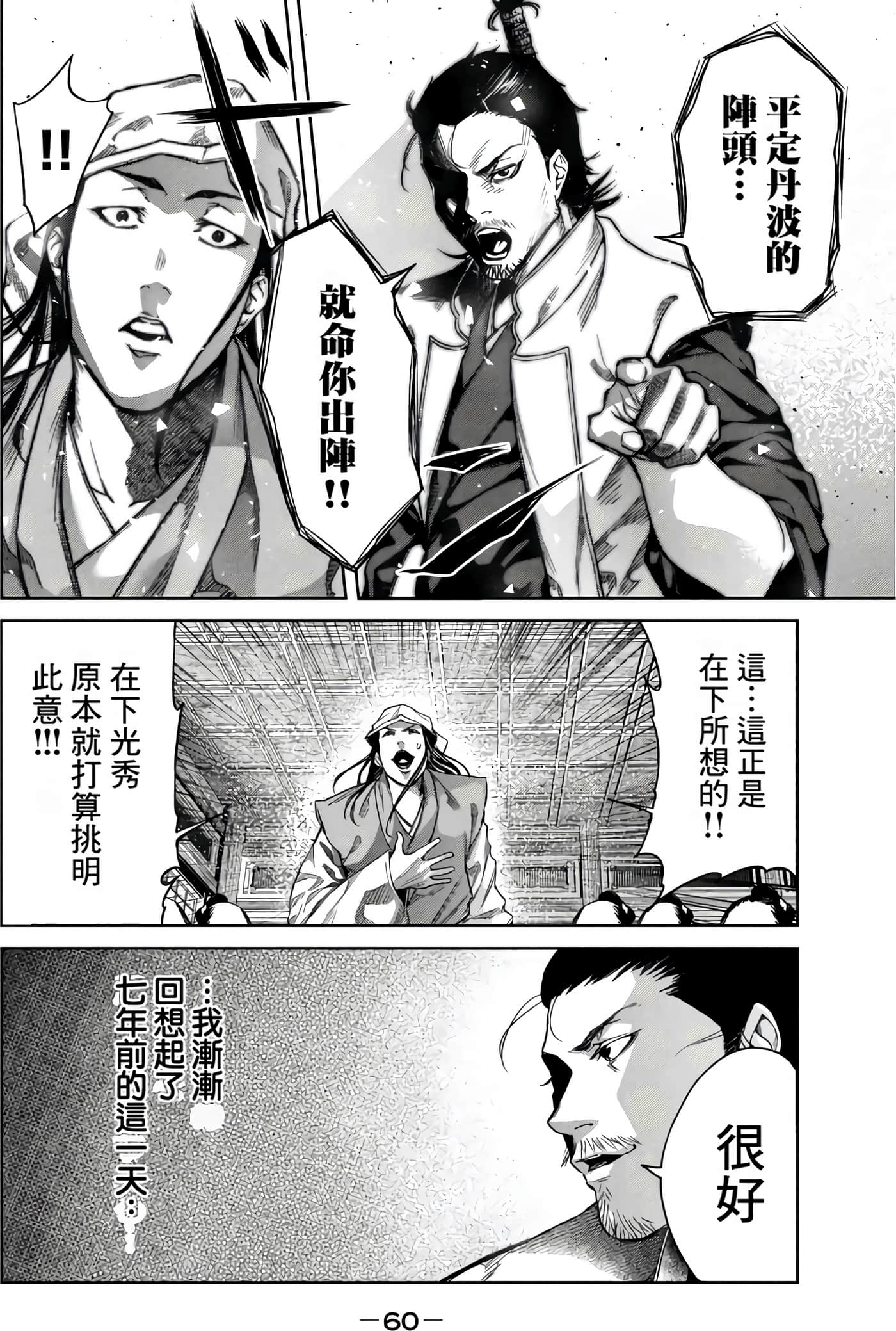 Page 60