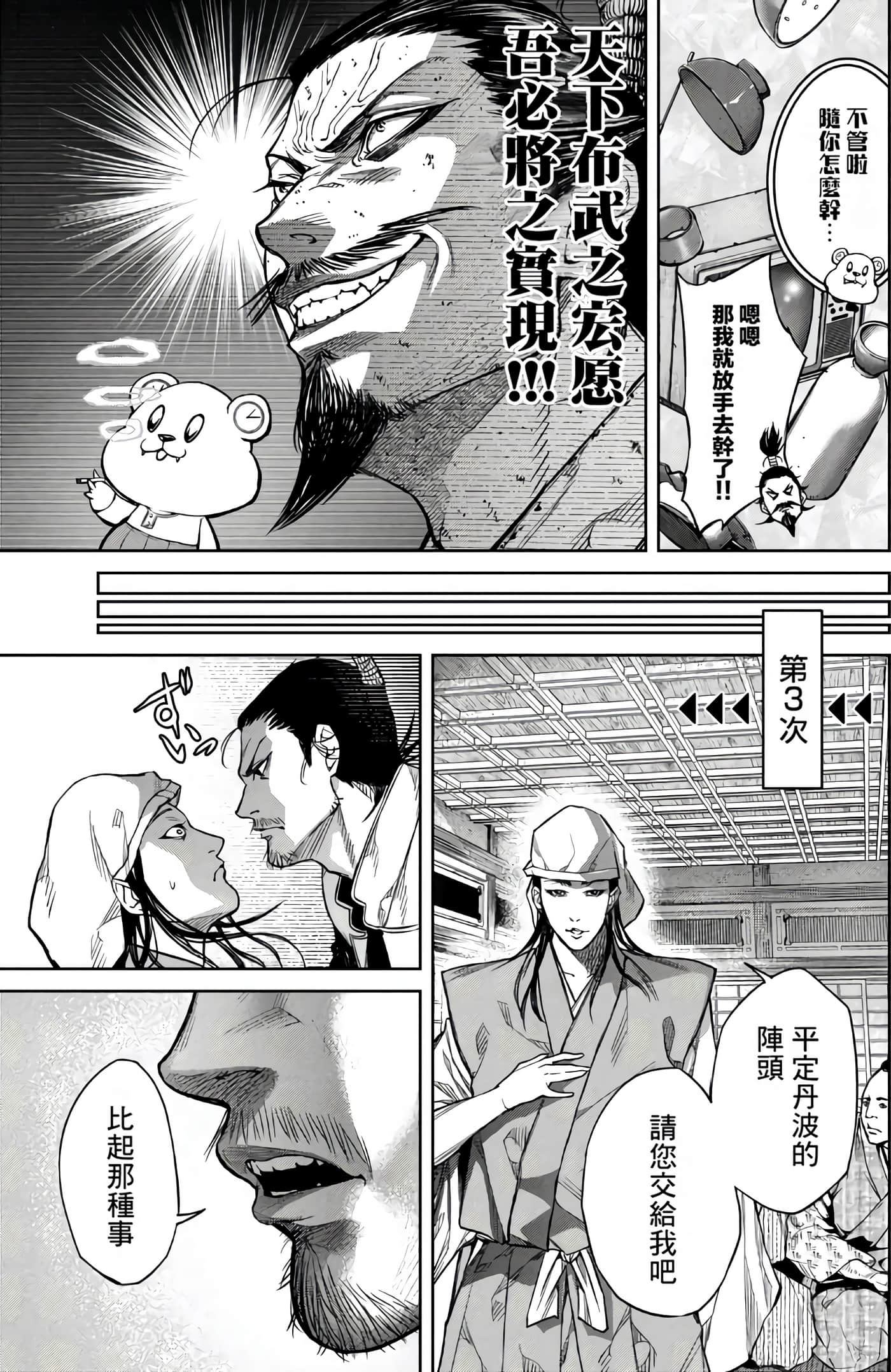 Page 67