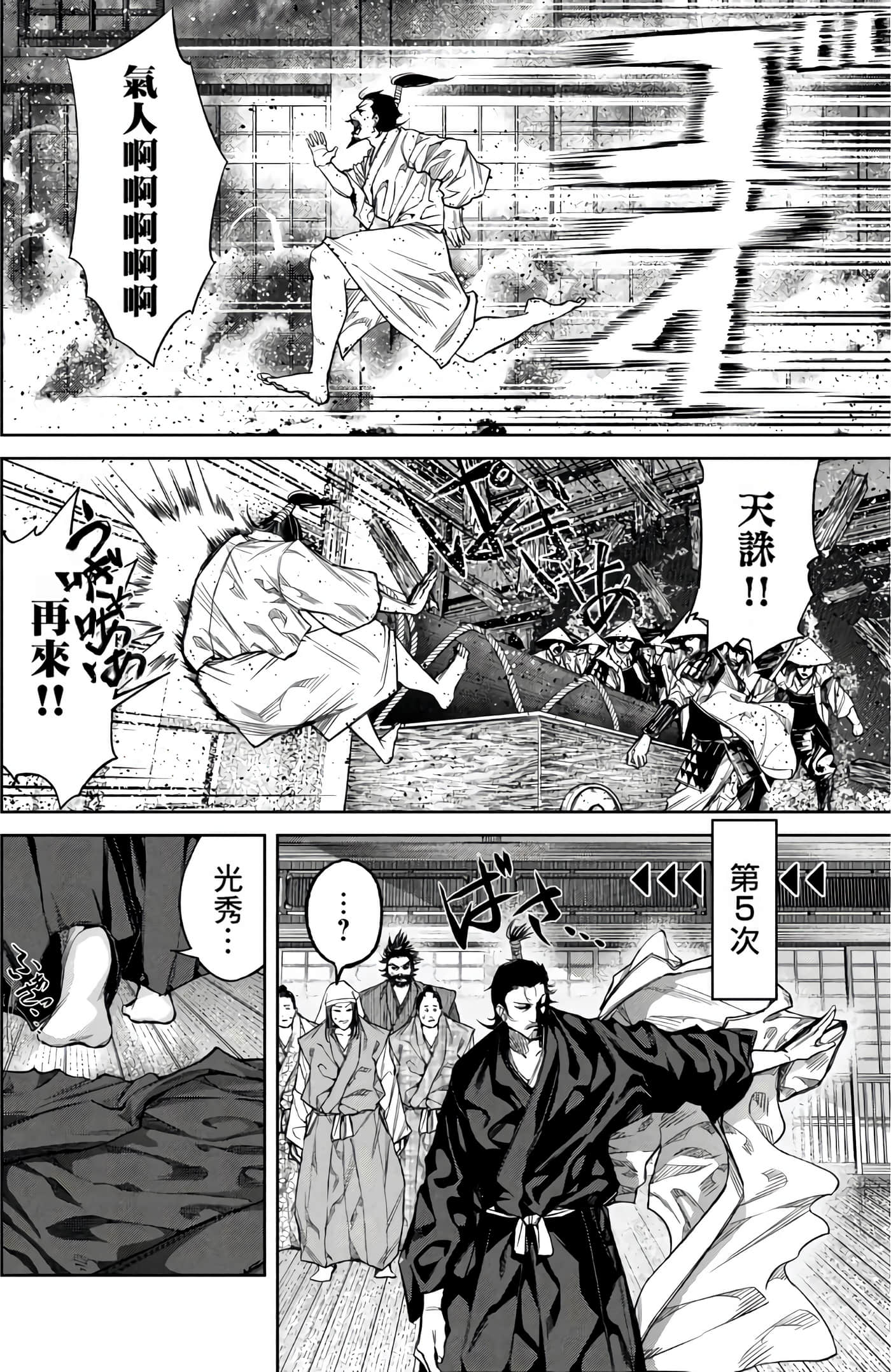Page 70