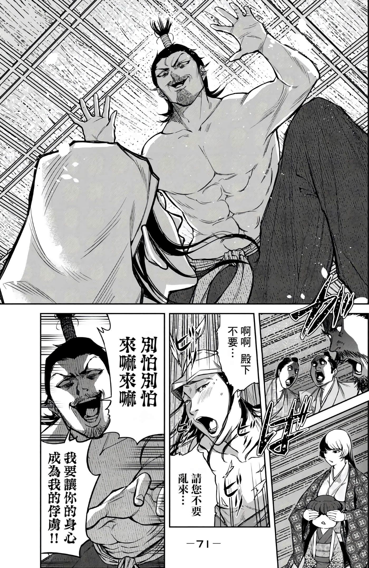 Page 71