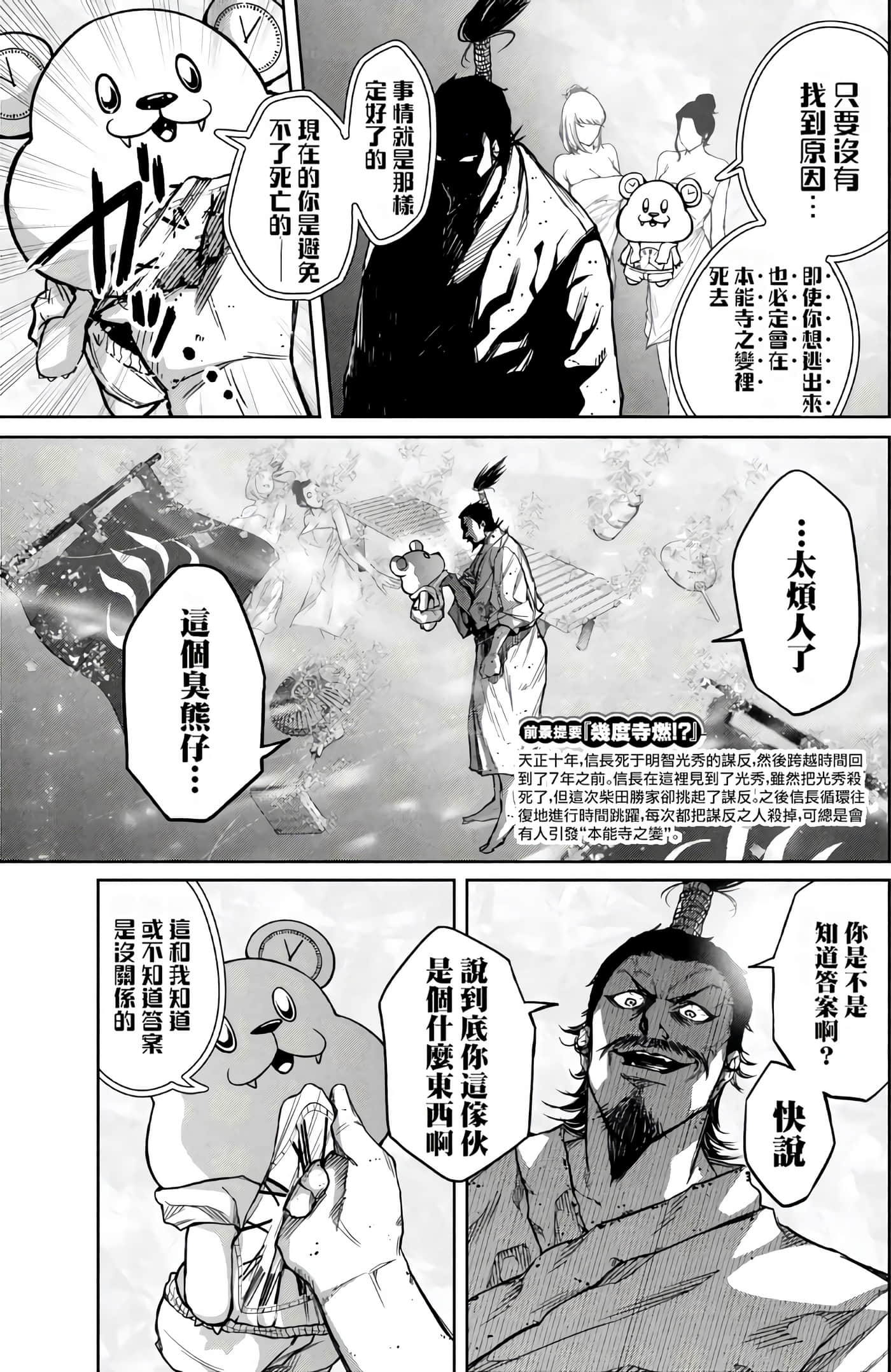 Page 80