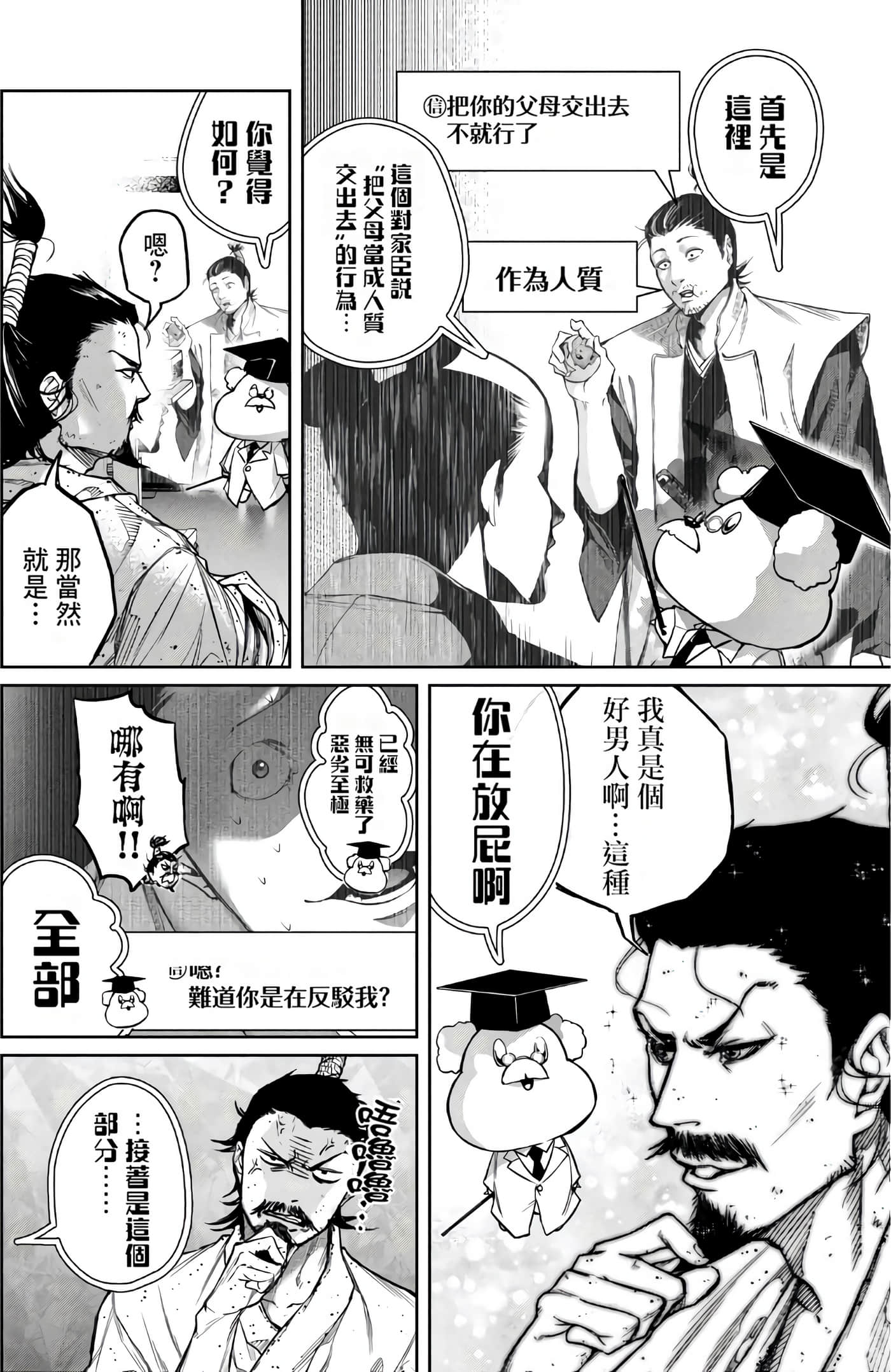 Page 83