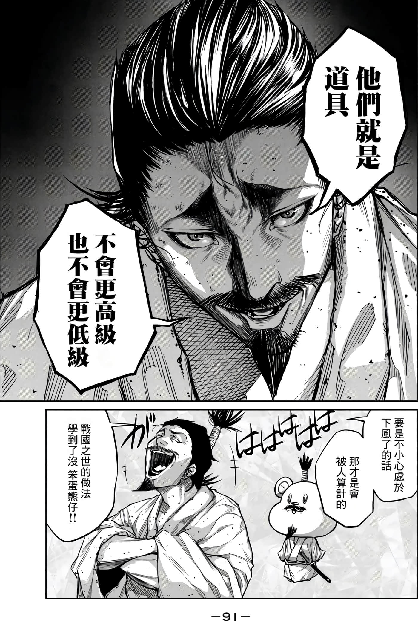 Page 90