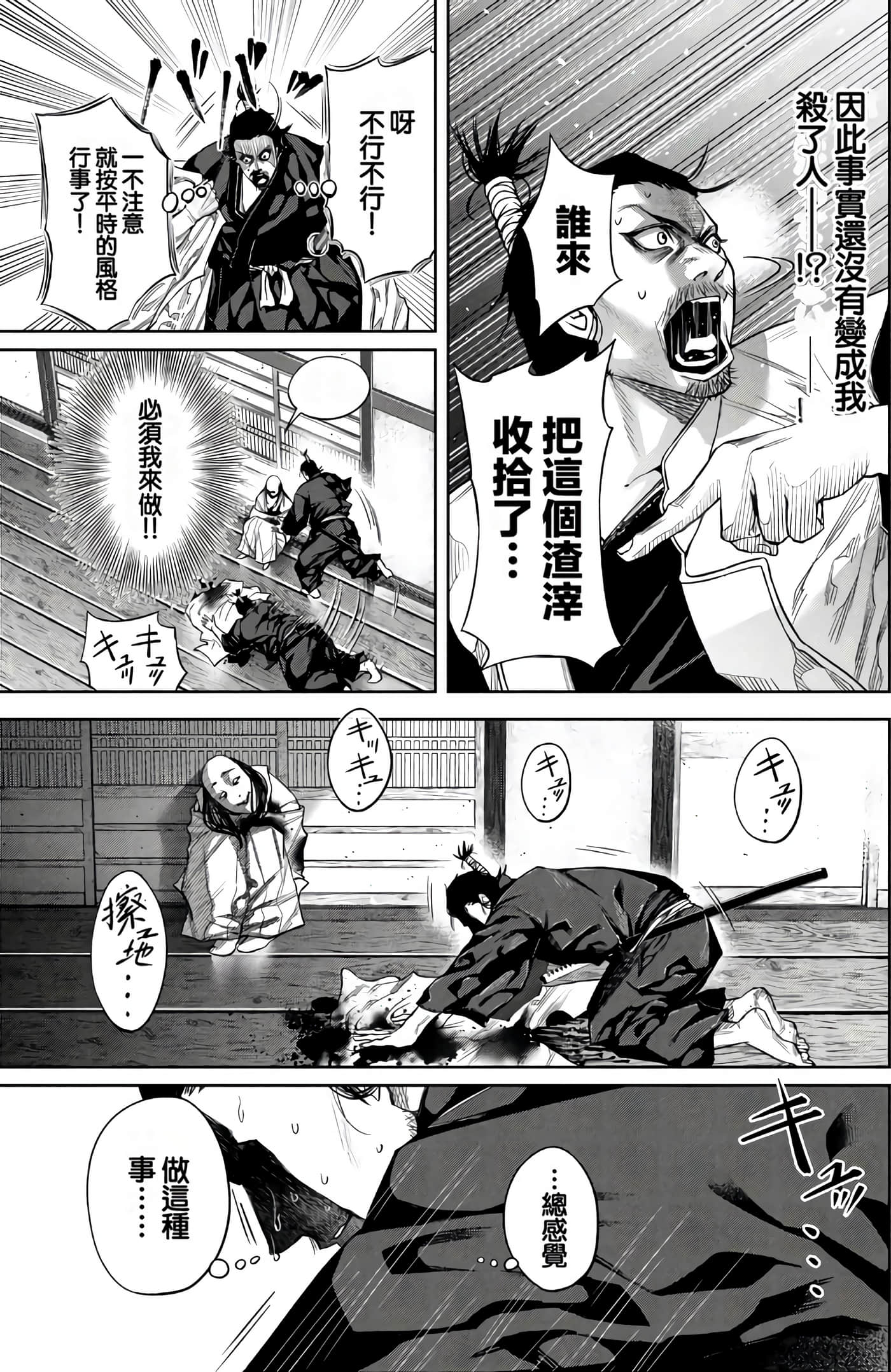 Page 112