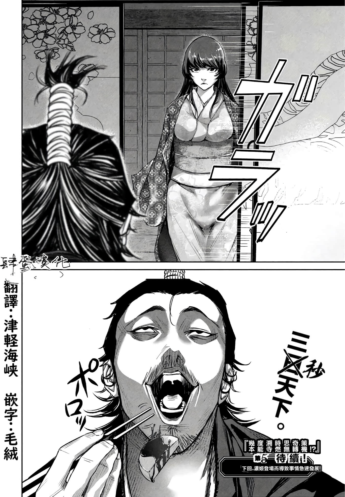 Page 117
