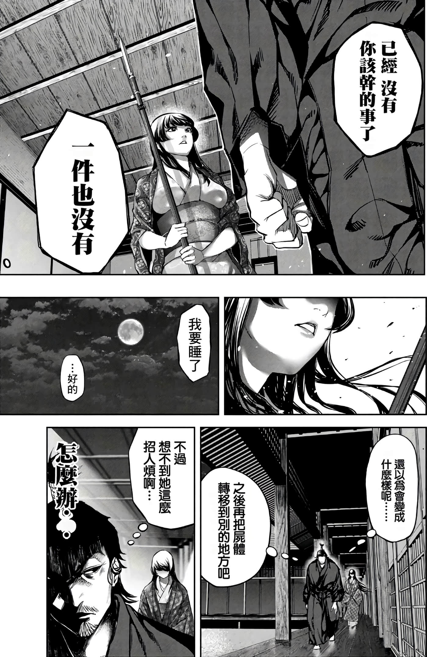 Page 129