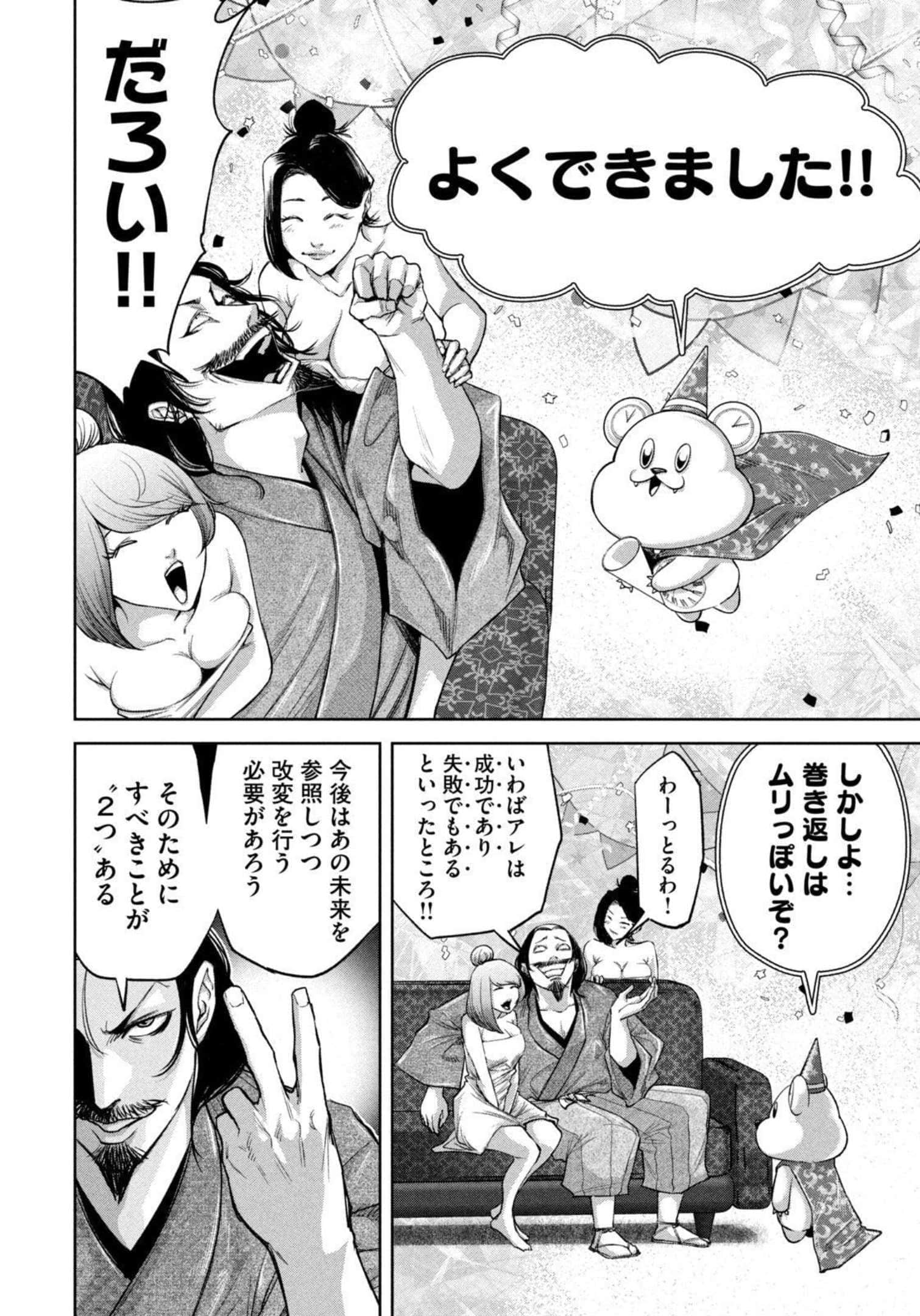 Page 67