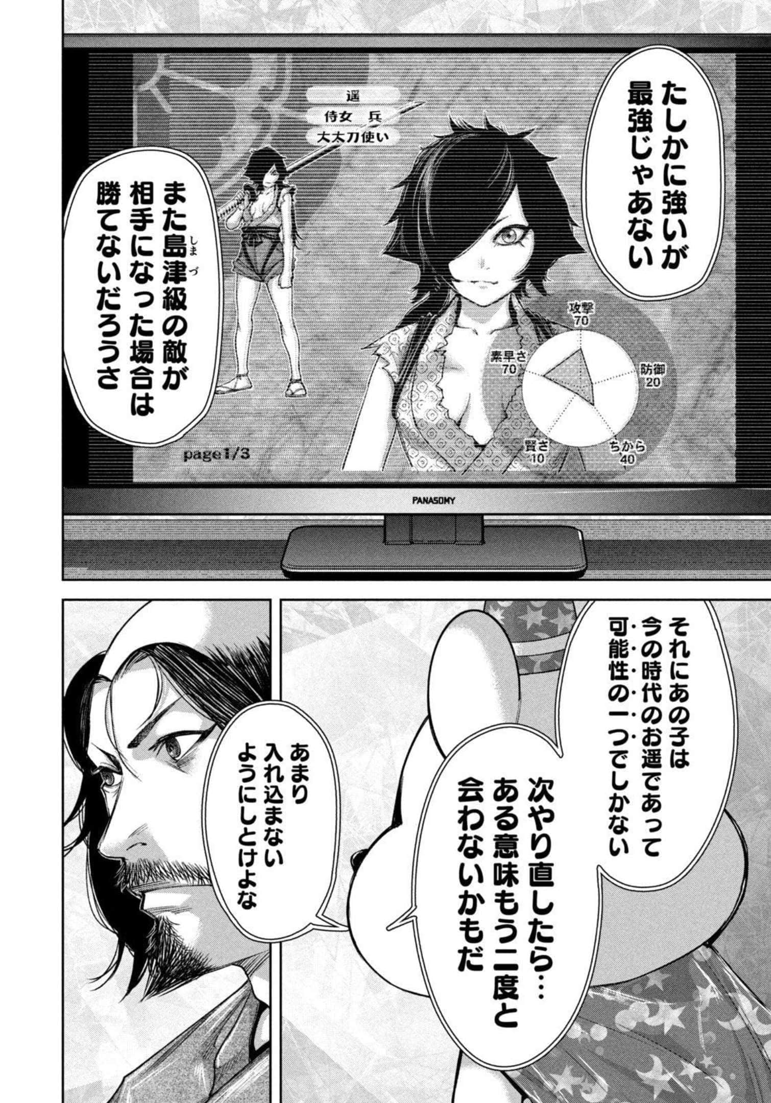 Page 73