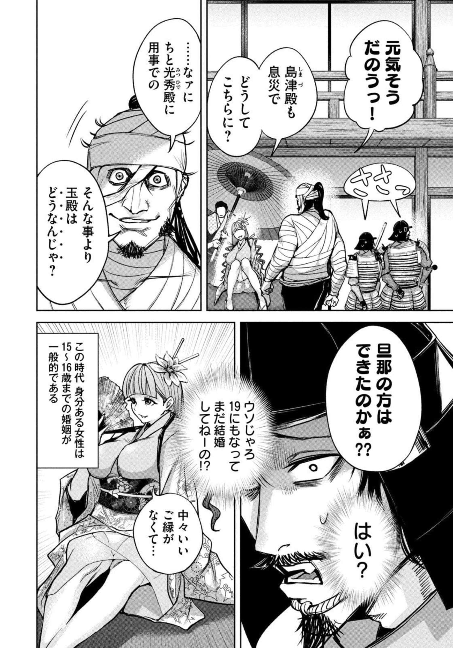 Page 121