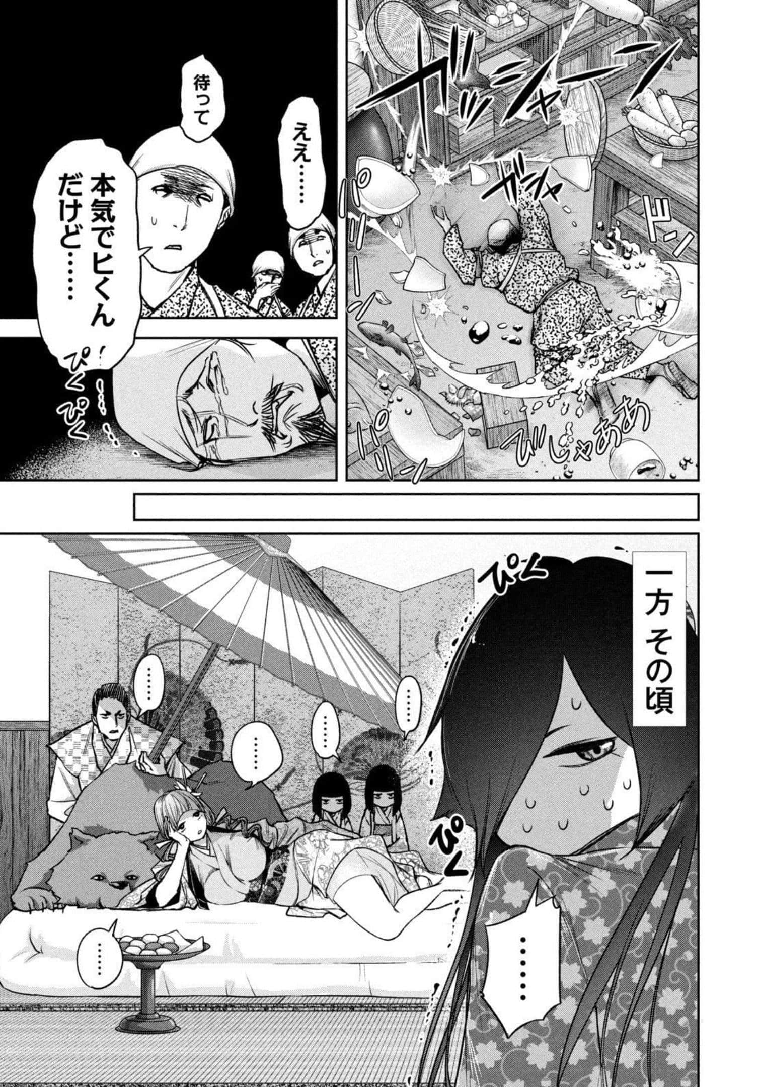 Page 138