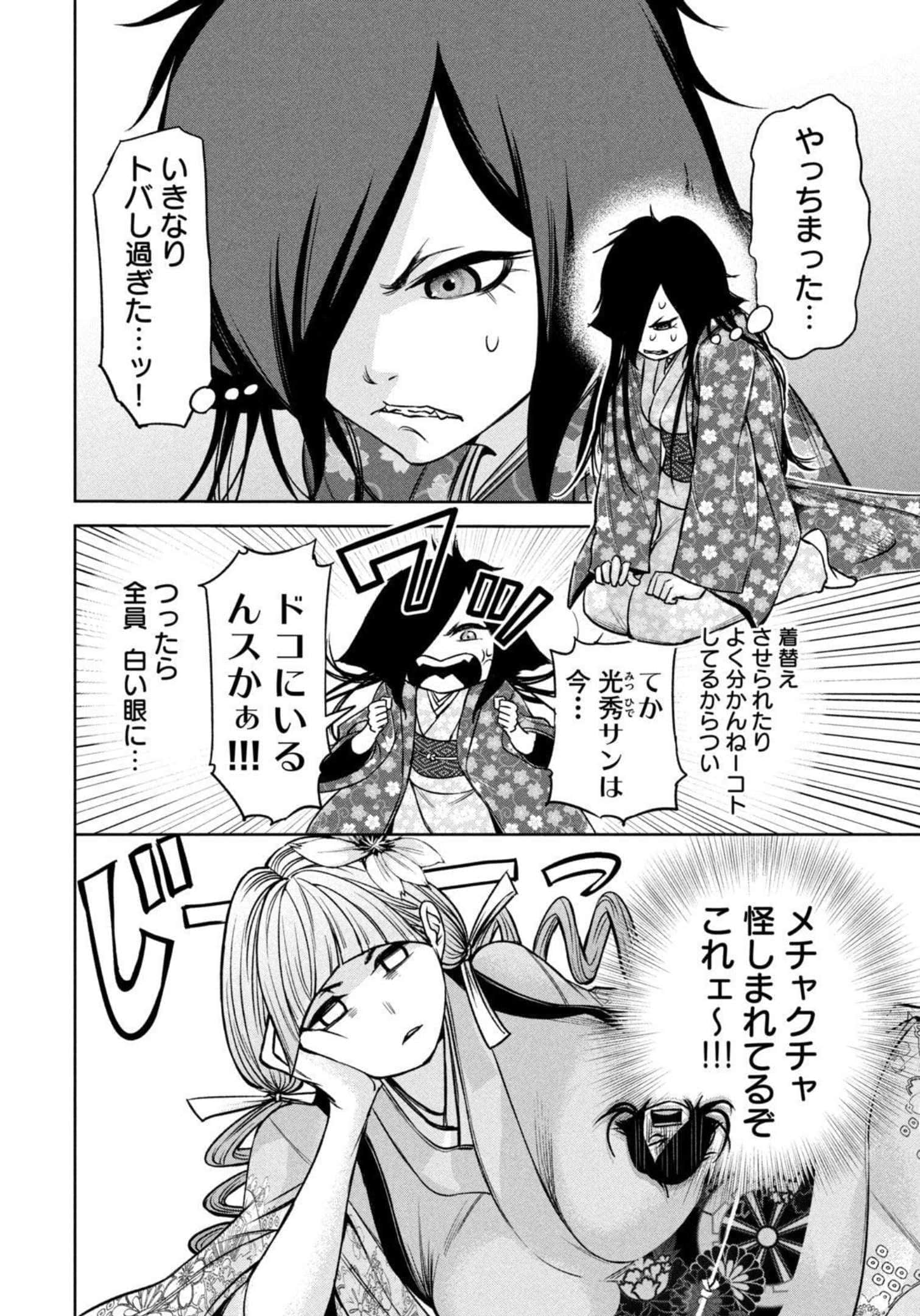 Page 139