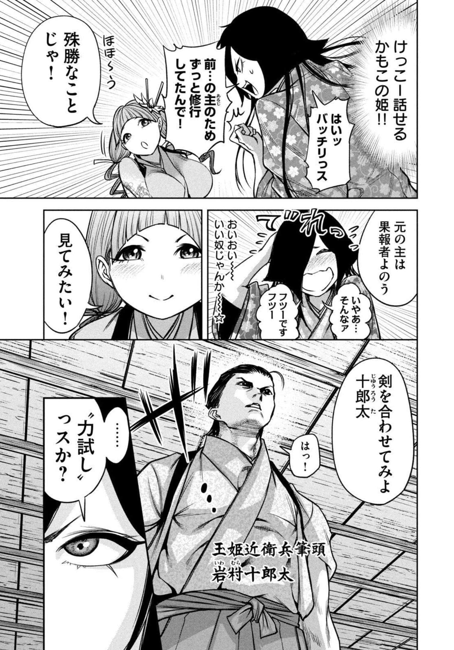 Page 142