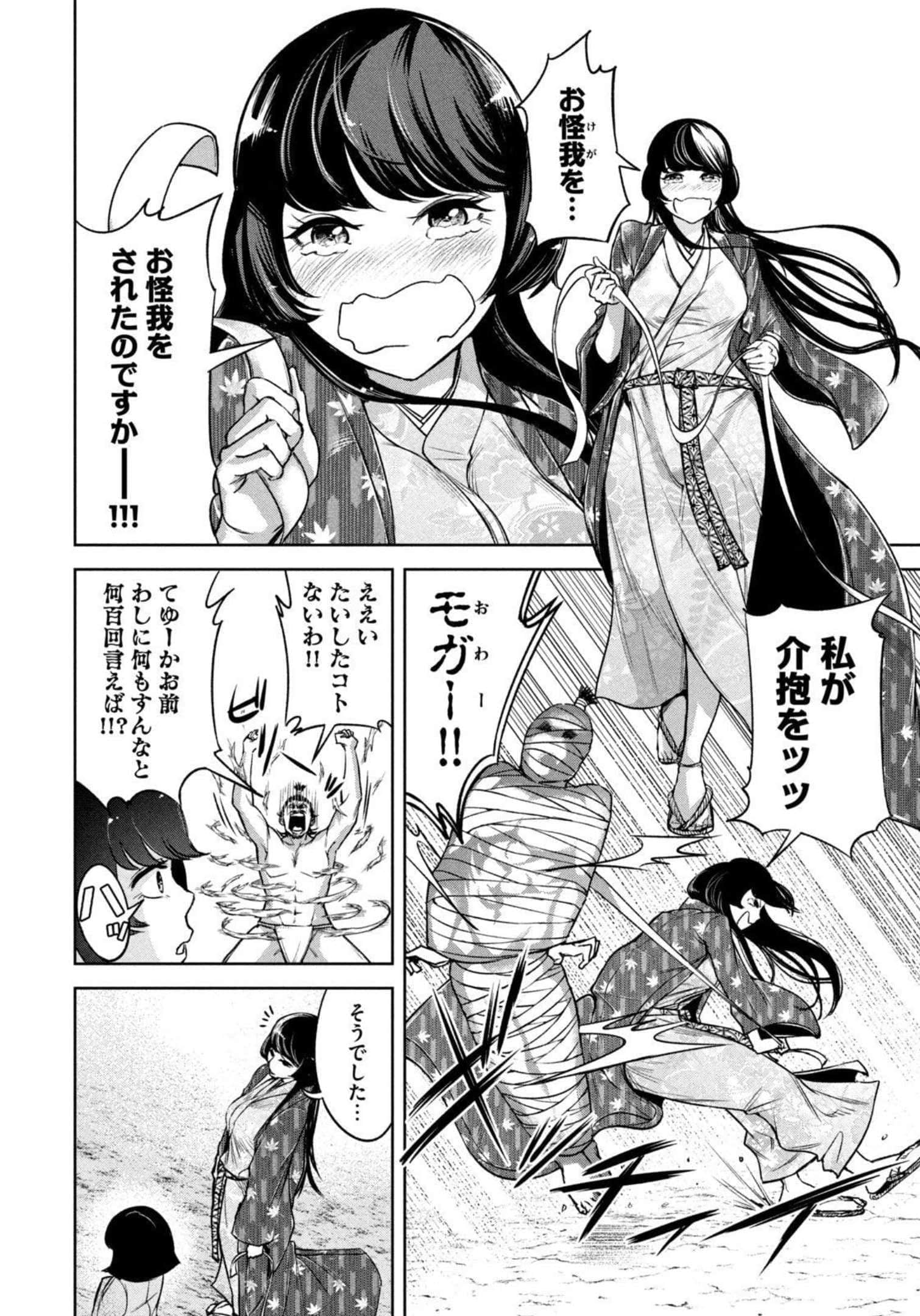 Page 159