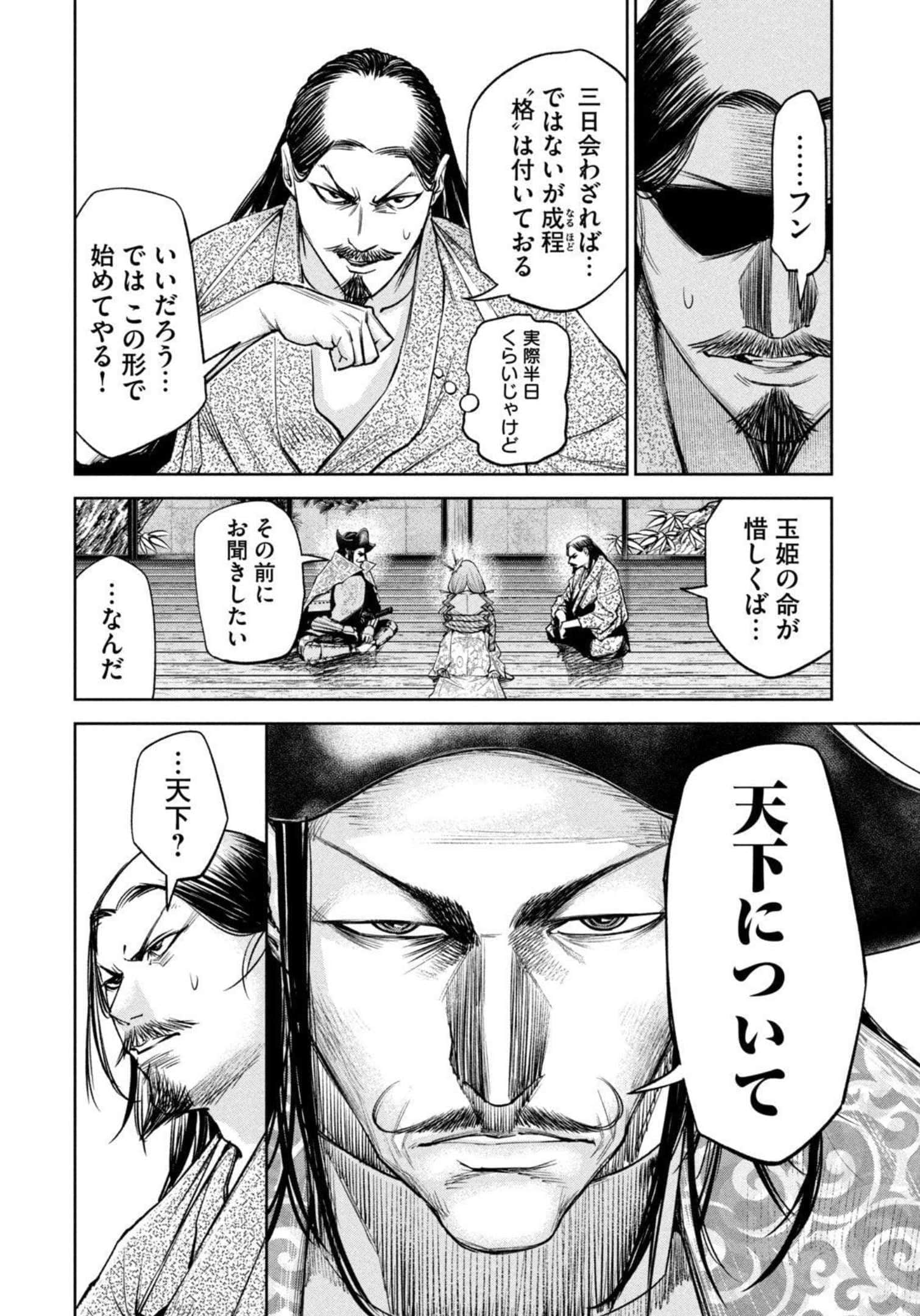Page 112