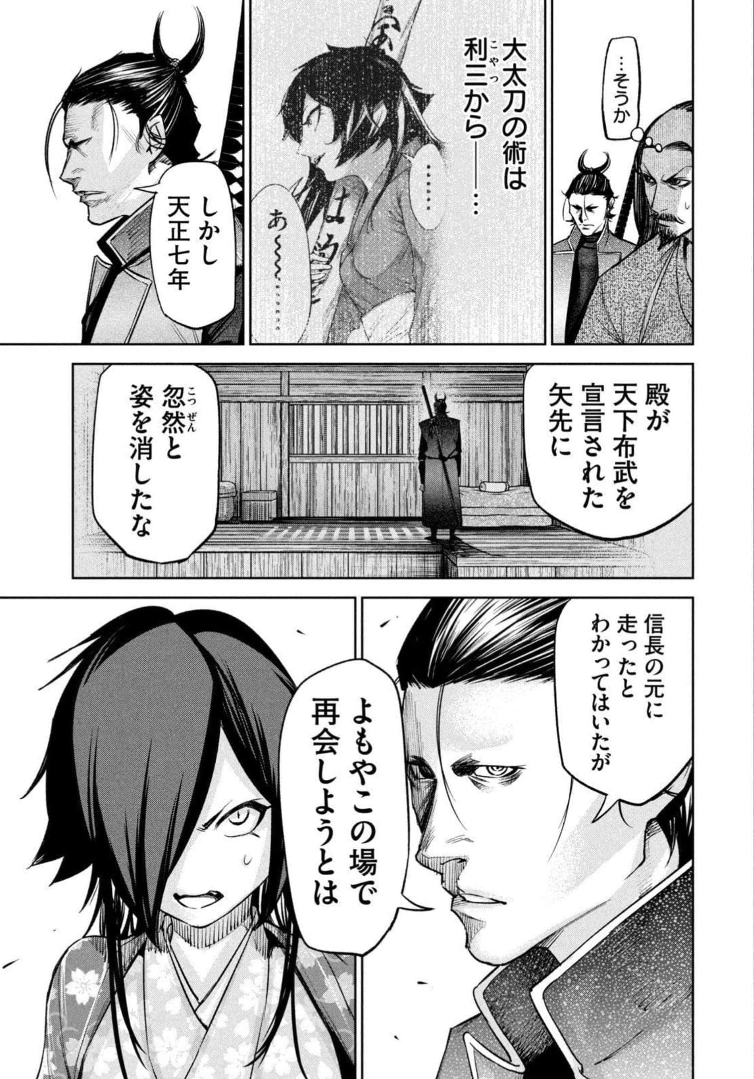 Page 137