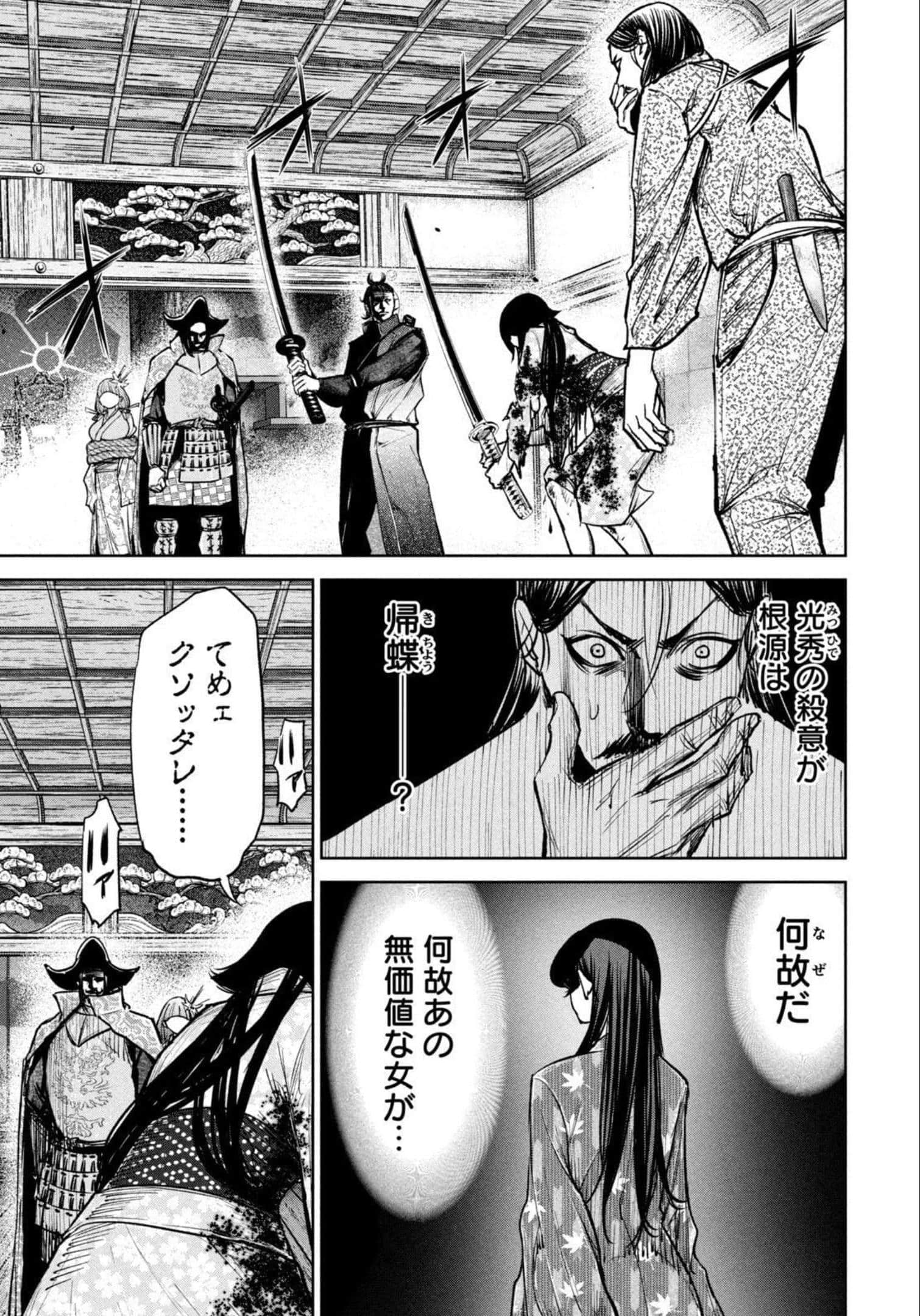 Page 165