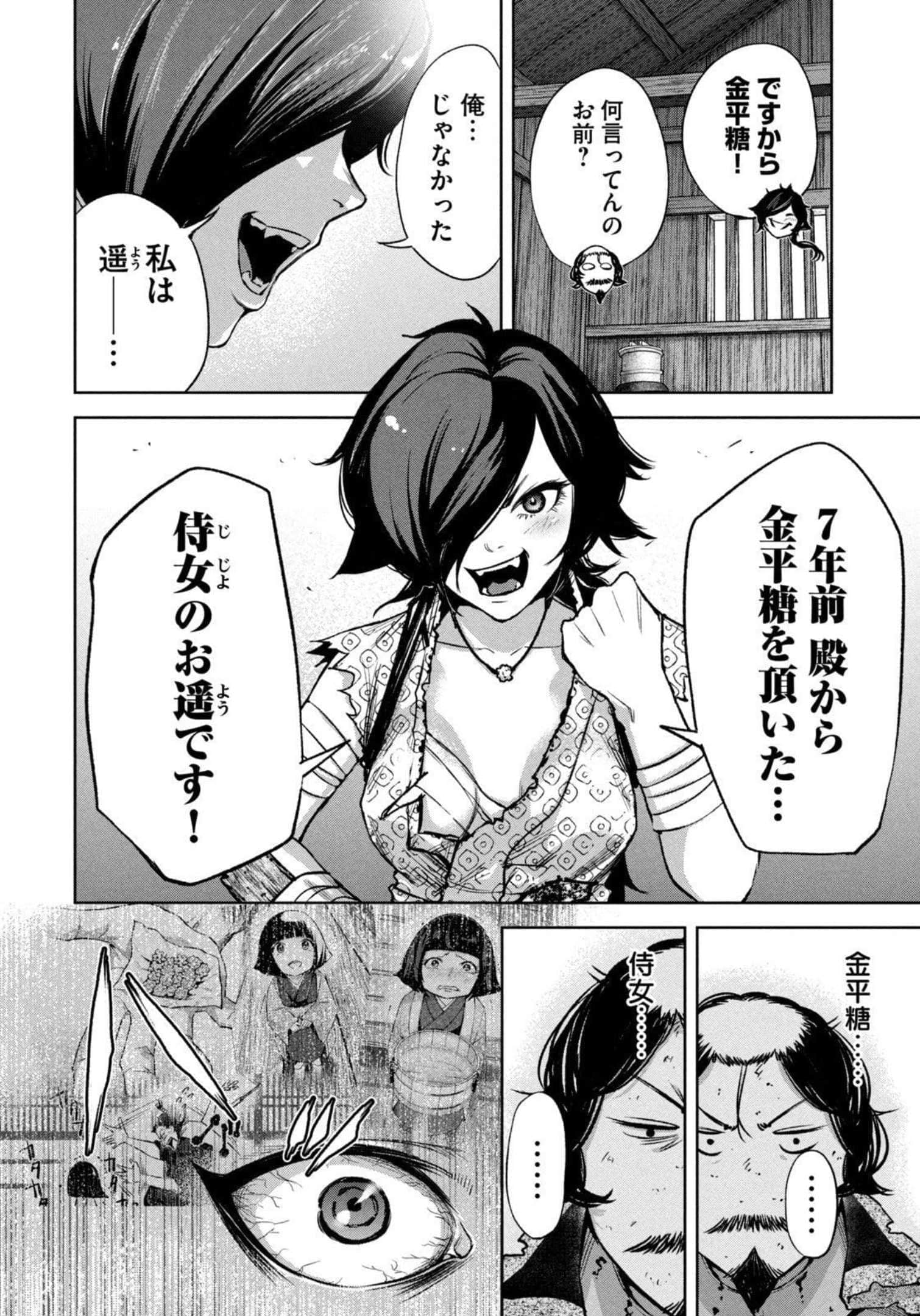 Page 75