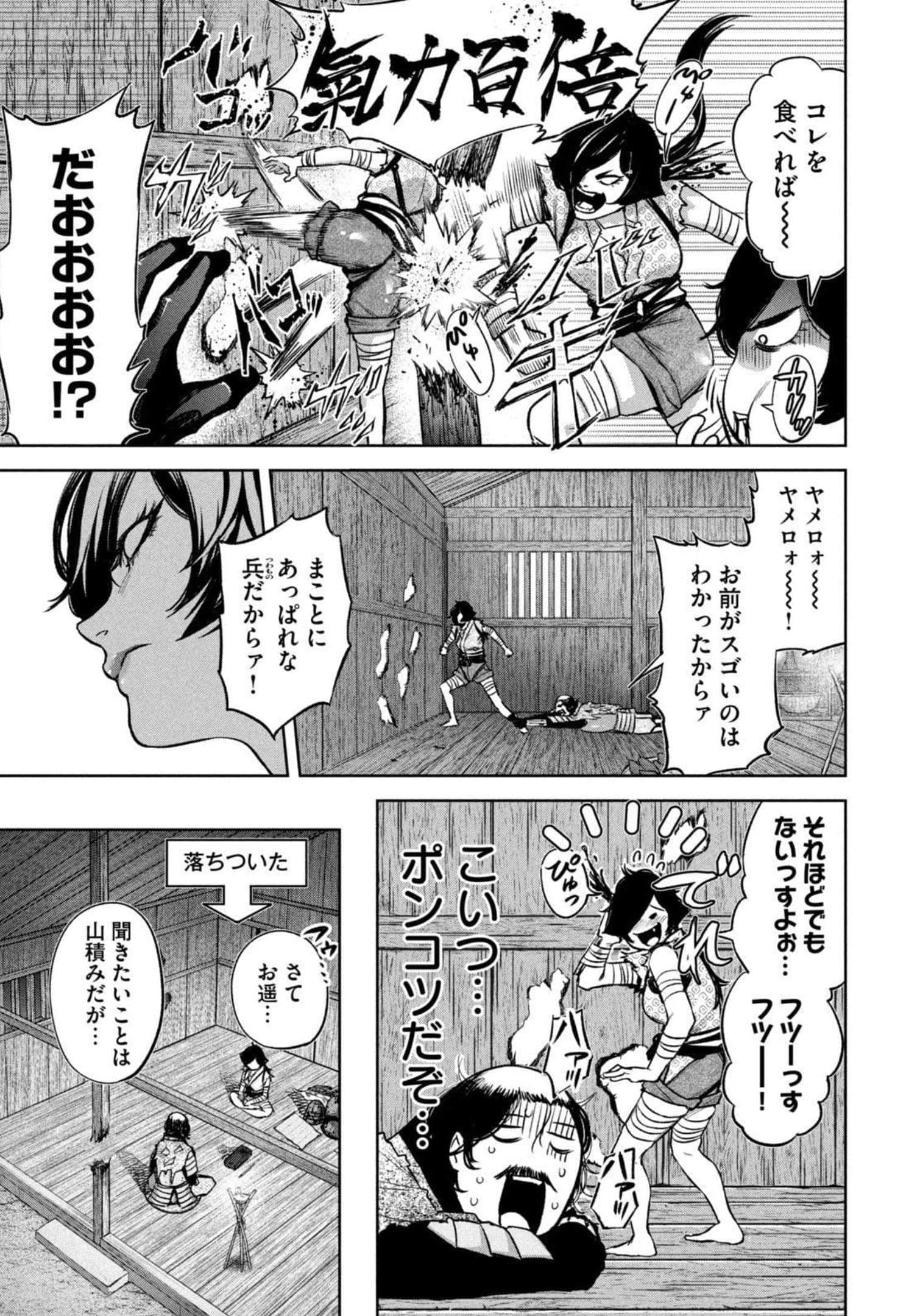Page 80
