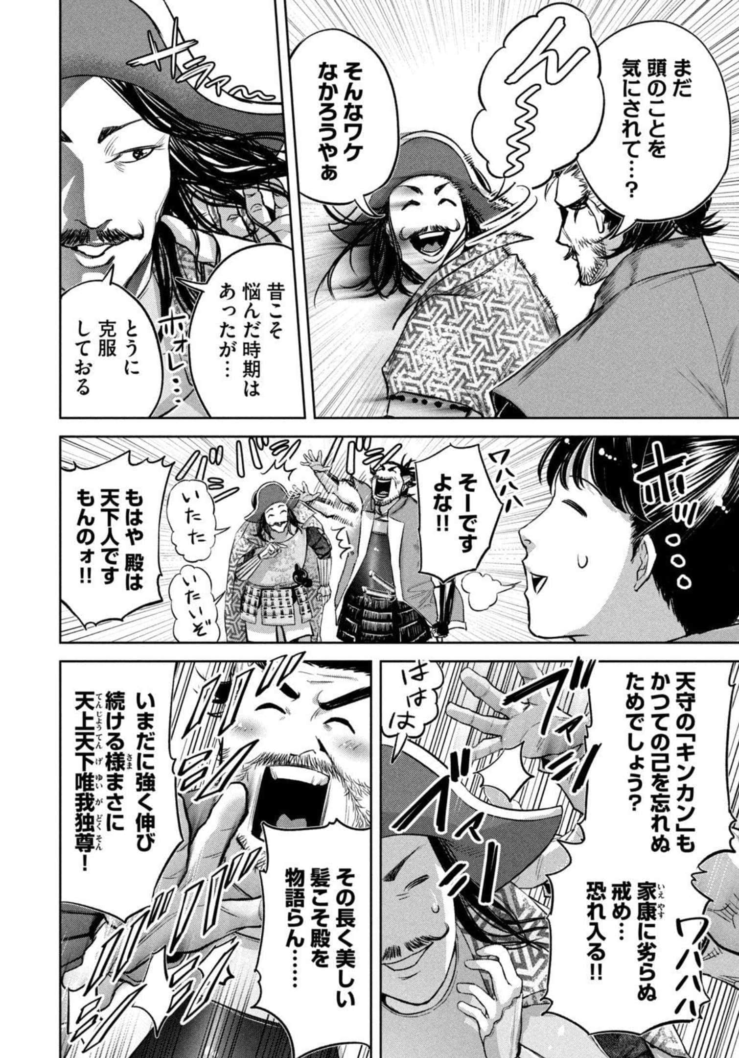 Page 103