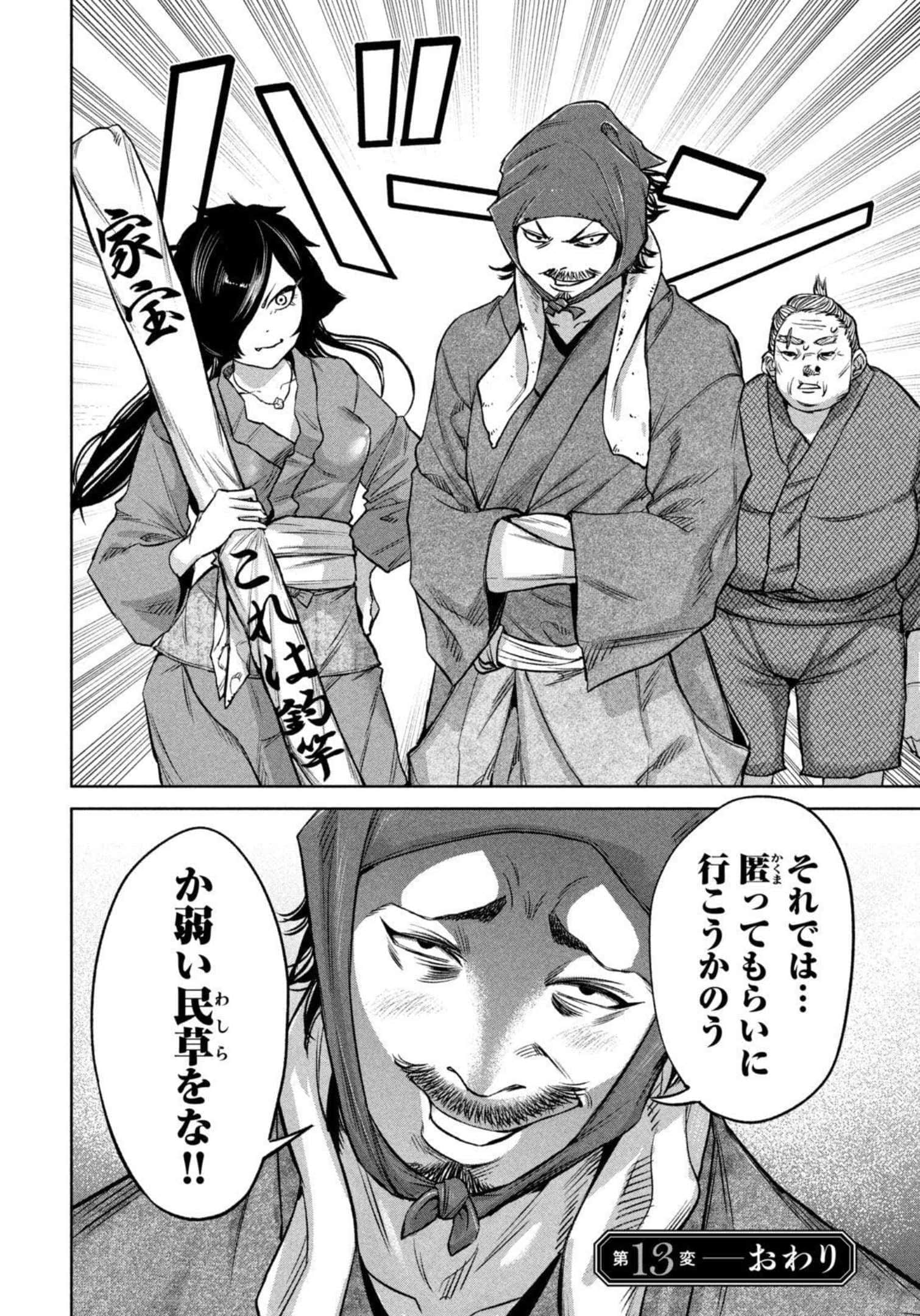 Page 131