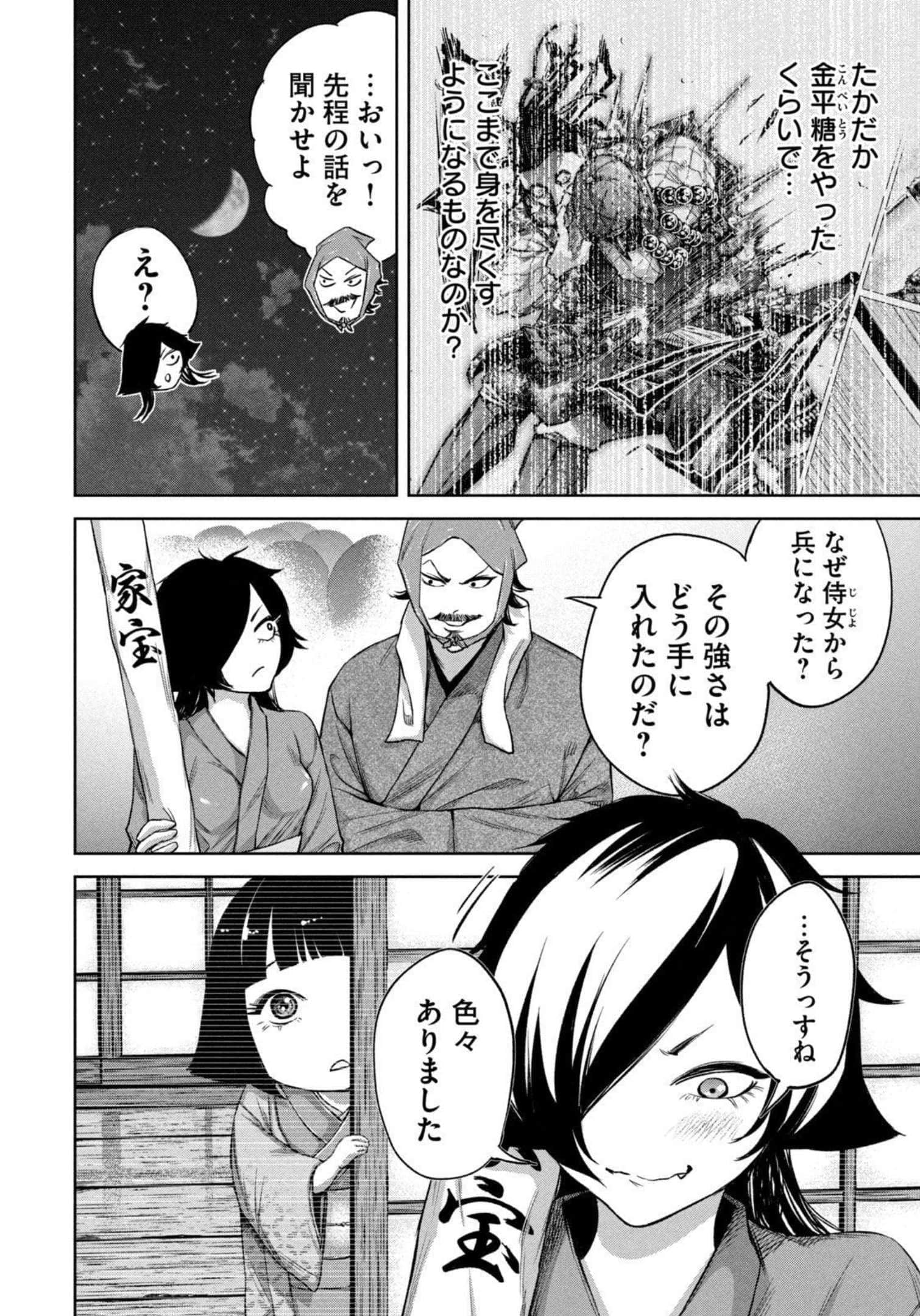 Page 139
