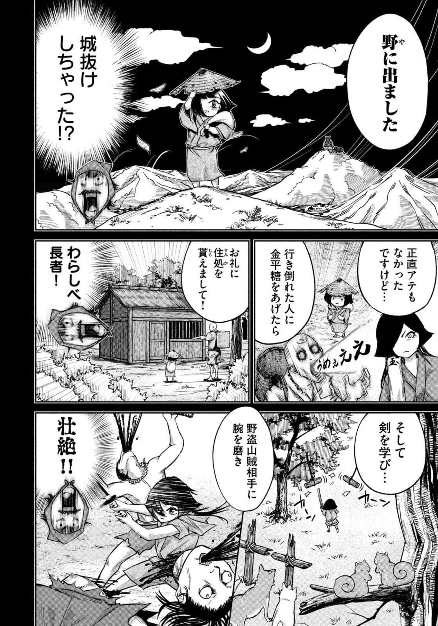 Page 141