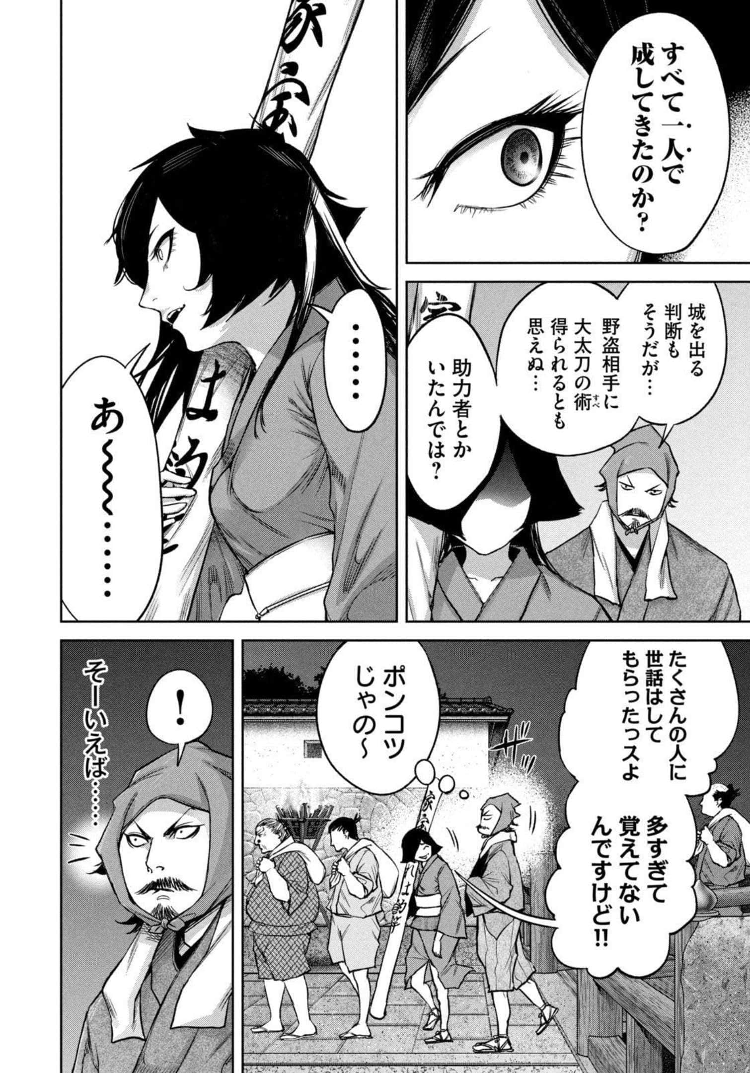 Page 143