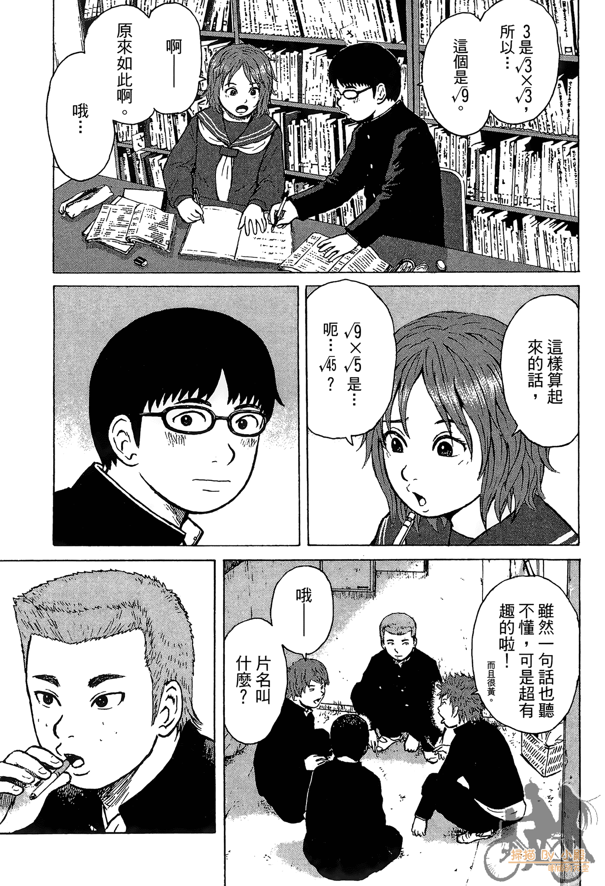 Page 23