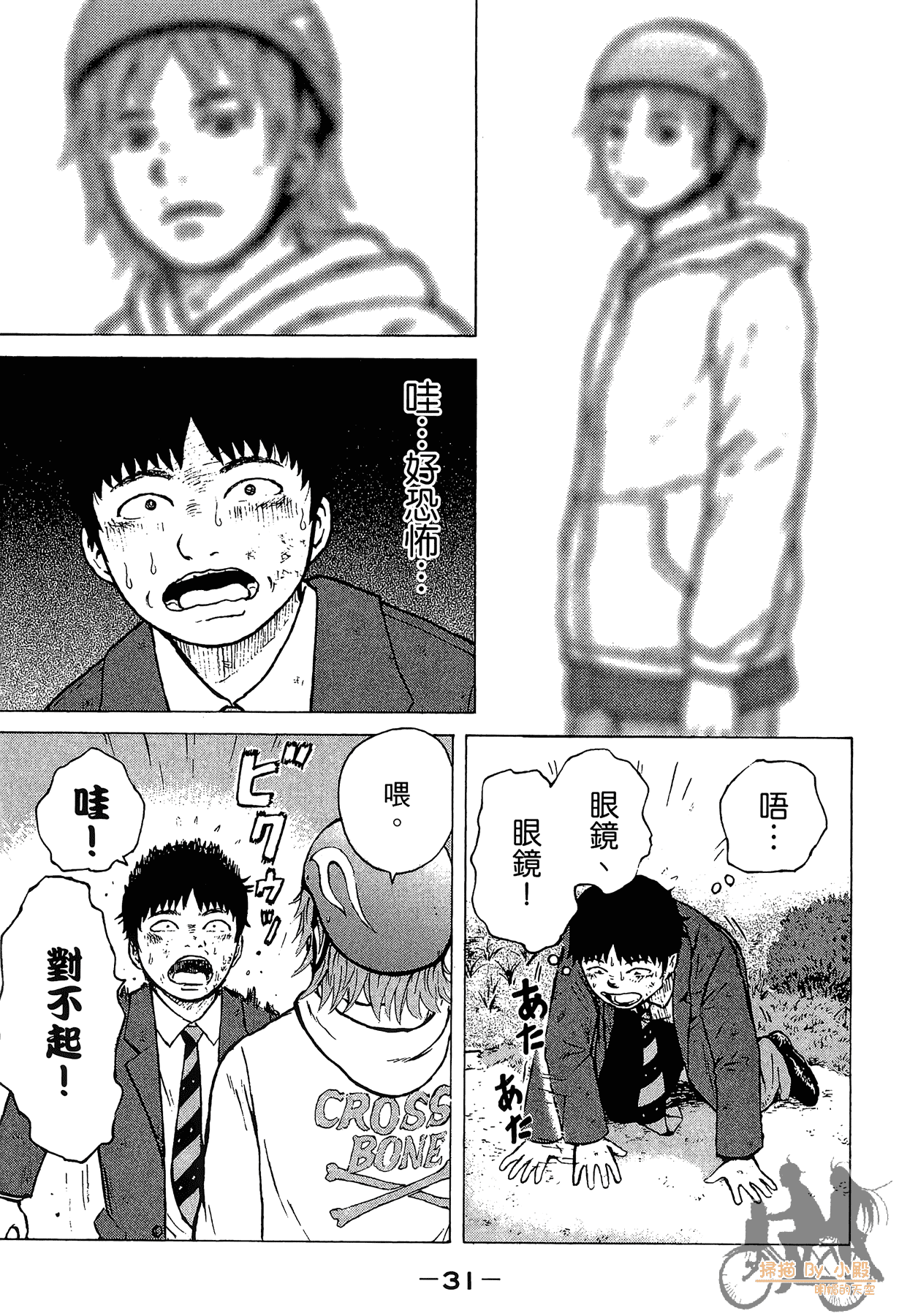 Page 33