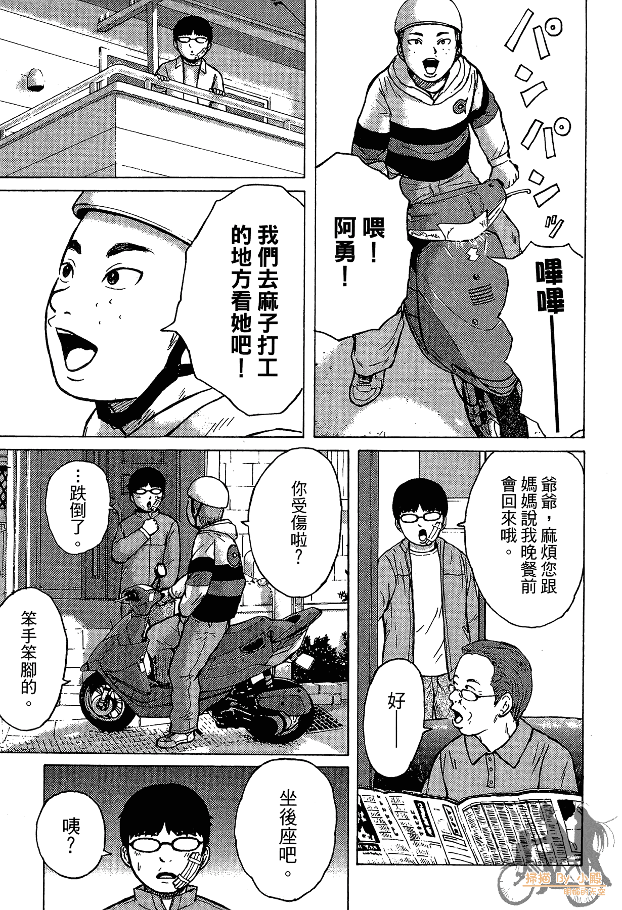 Page 49