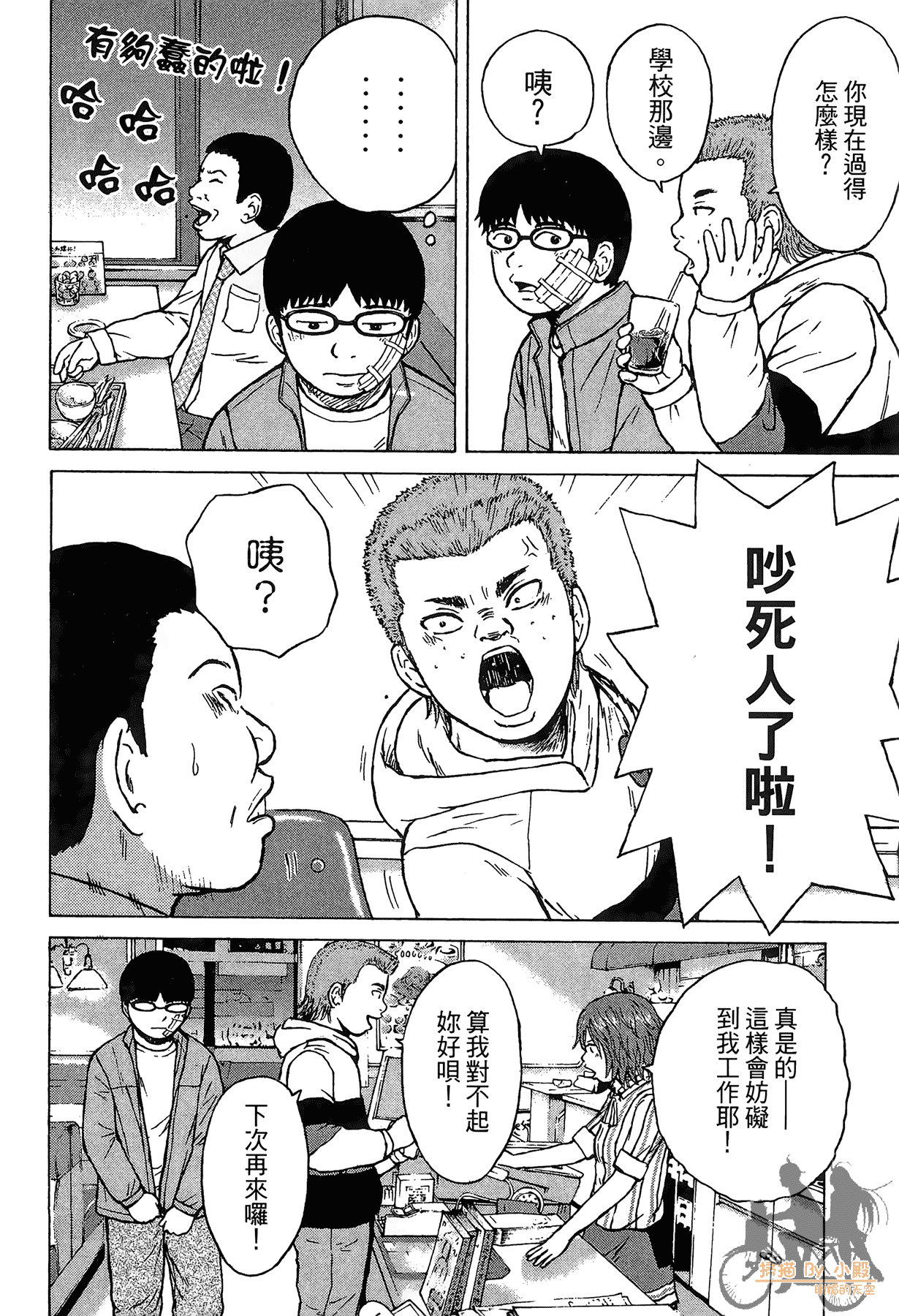 Page 54