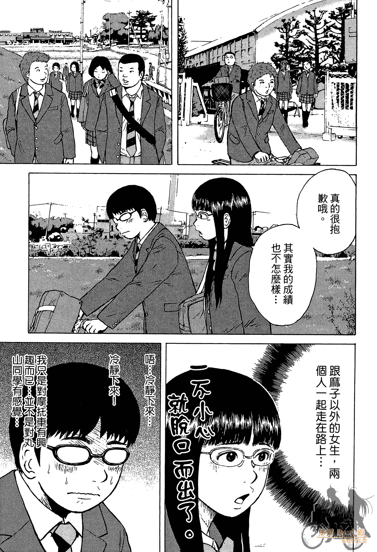 Page 71