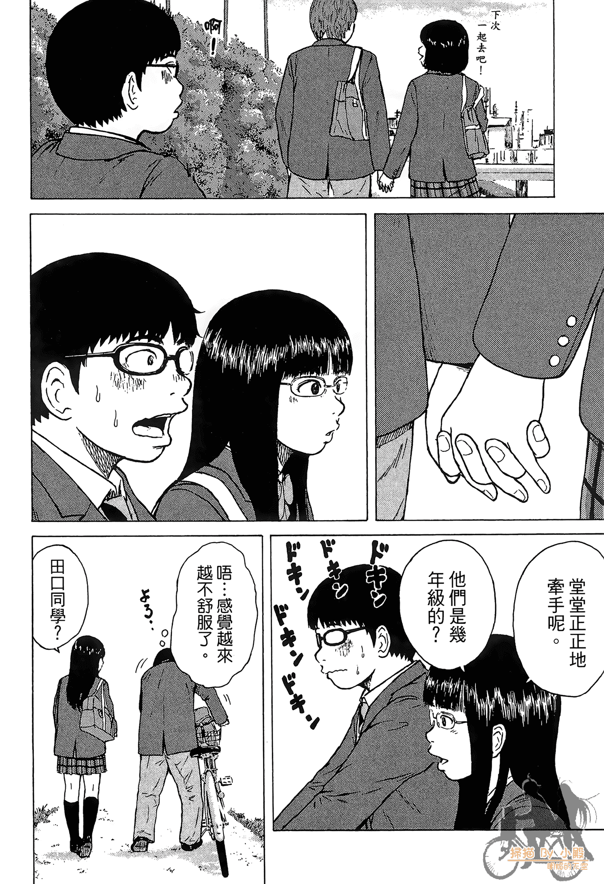Page 72