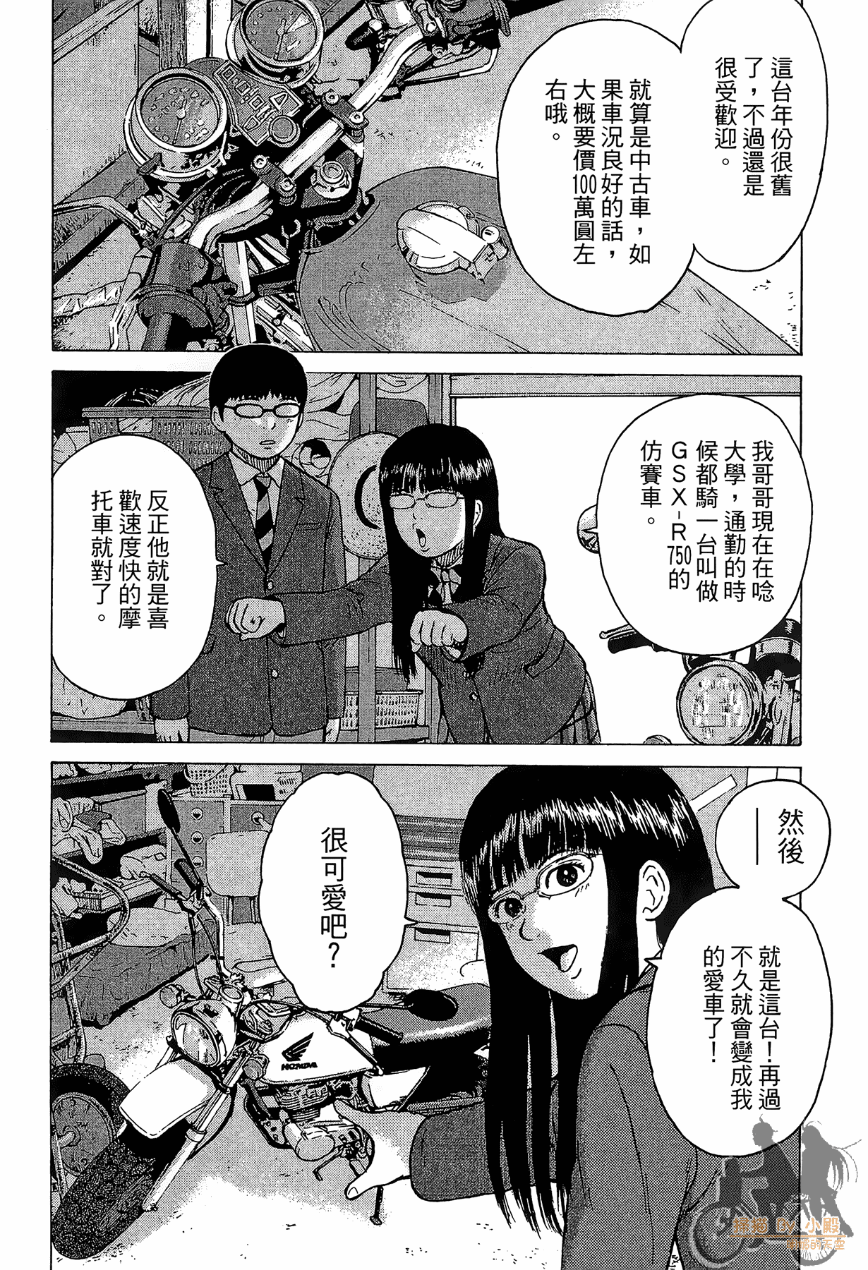 Page 76