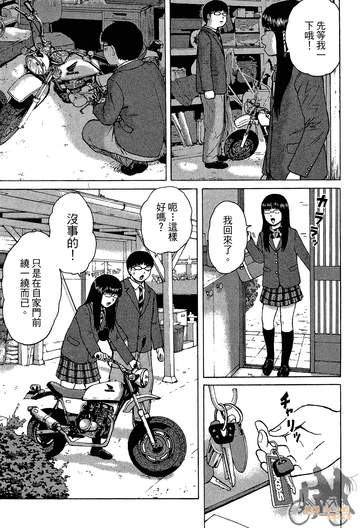 Page 77