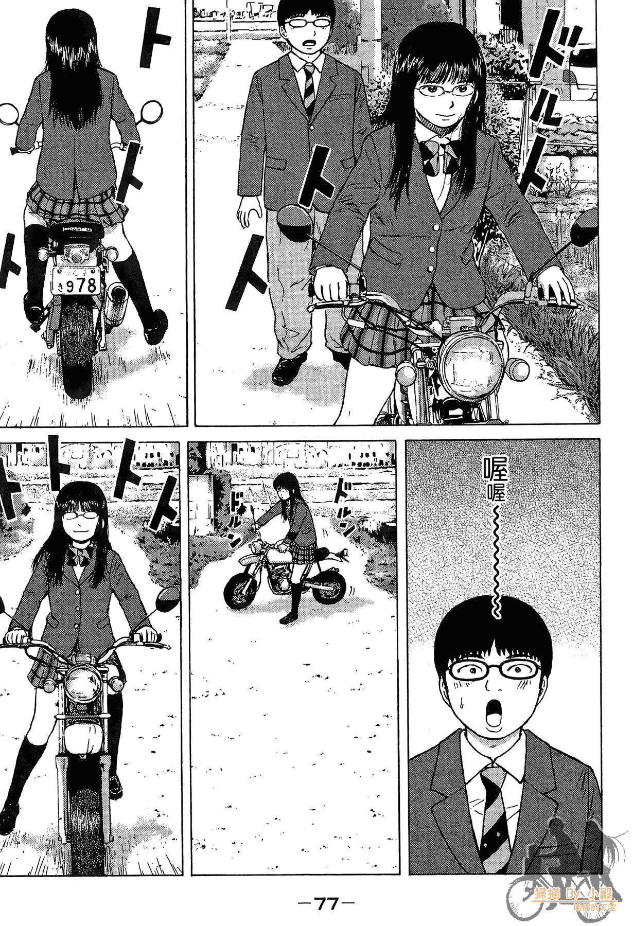 Page 79