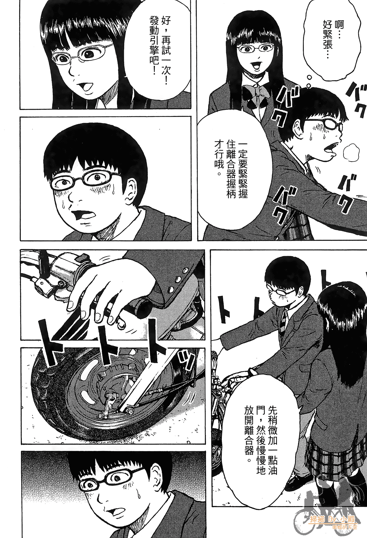 Page 86
