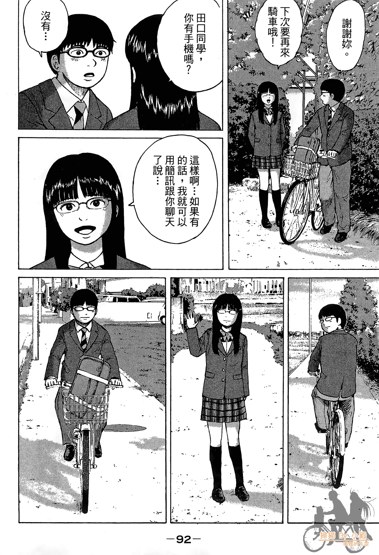 Page 94