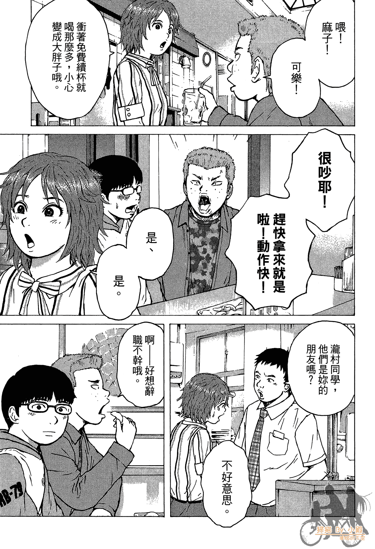 Page 101
